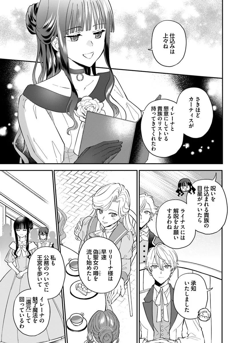 OKAZARI OUHI NI NATTANODE, KOSSORI HATARAKI NI DERU KOTO NI SHIMASHITA ~USAGI GA IRU NODE HITORINE MO SABISHIKU ARIMASEN!~ Chapter 41.1 page 7 - nihonkuni.com