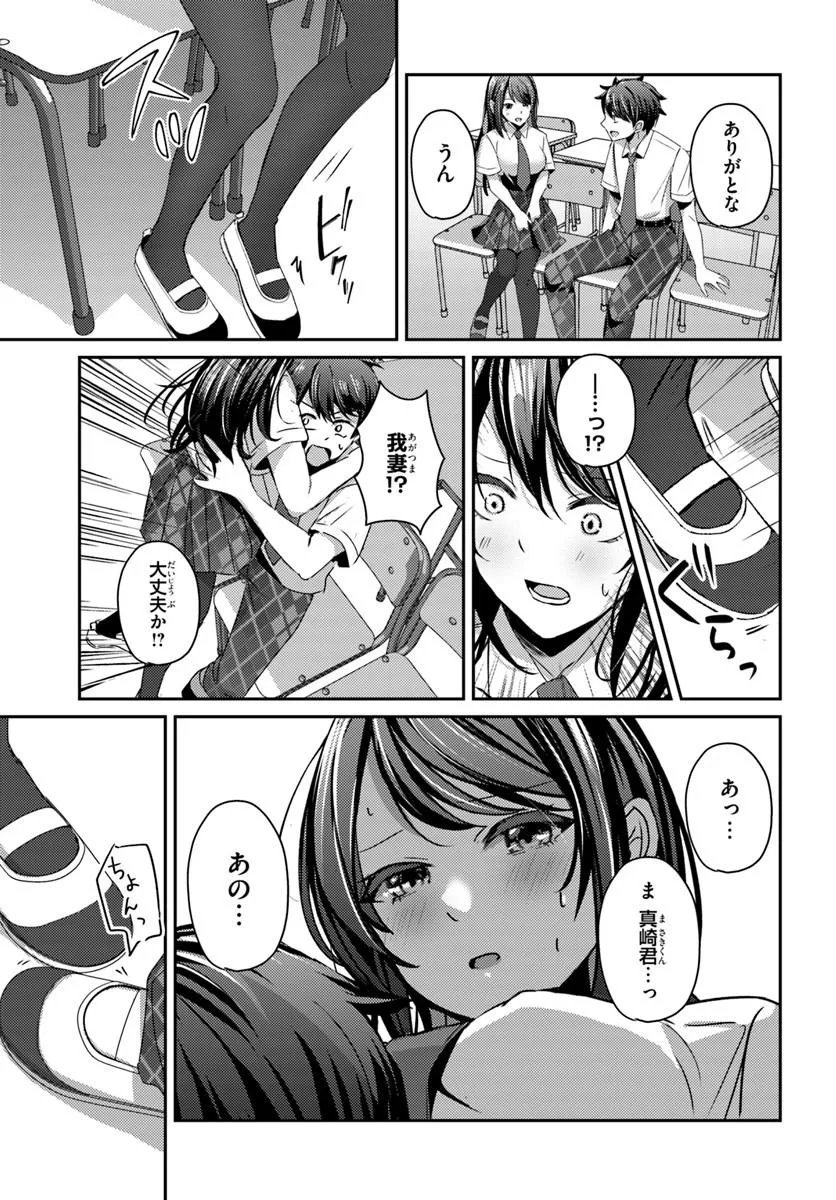 SAIMIN APP DE YUMENO HAREM SEIKATSU Chapter 20.2 page 7 - nihonkuni.com