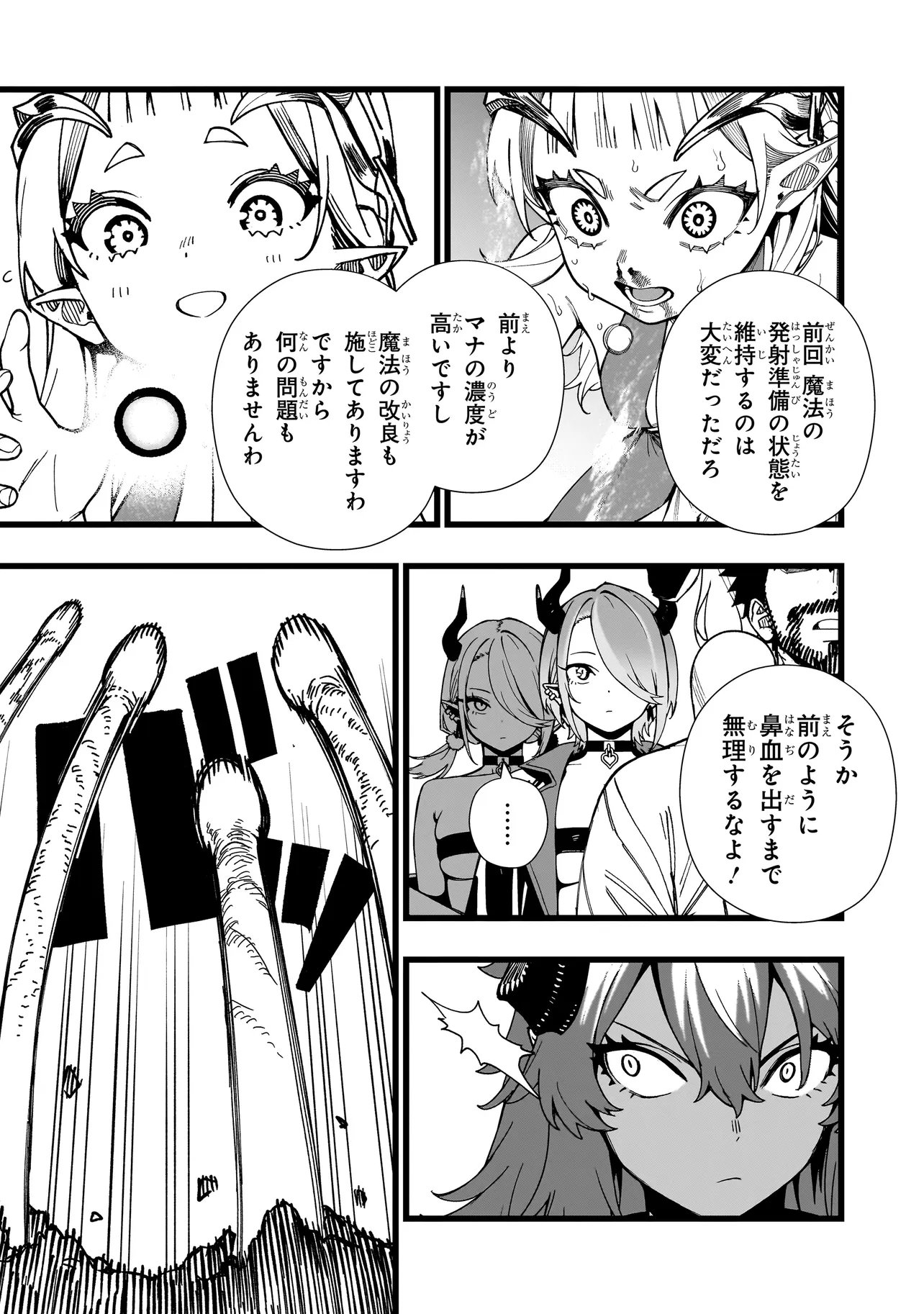 SENKI SURVIVAL SAGA - ISEKAI NO UNMEI WO KAKETA MUJINTOU FUJUN ISEIKOUYU - Chap 42 - Pic 7