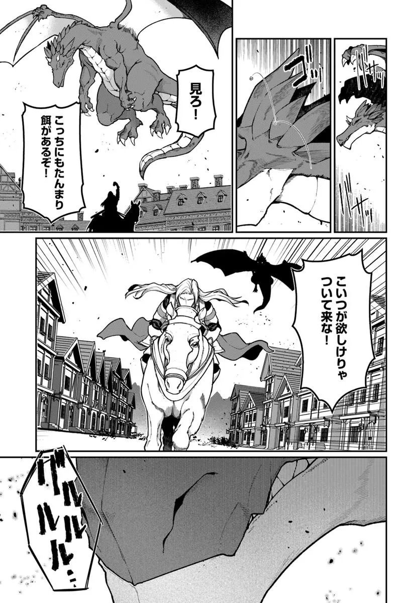 ORE, AKUYAKU KISHI DANCHO NI TENSEI SURU. Chapter 16.1 page 7 - nihonkuni.com