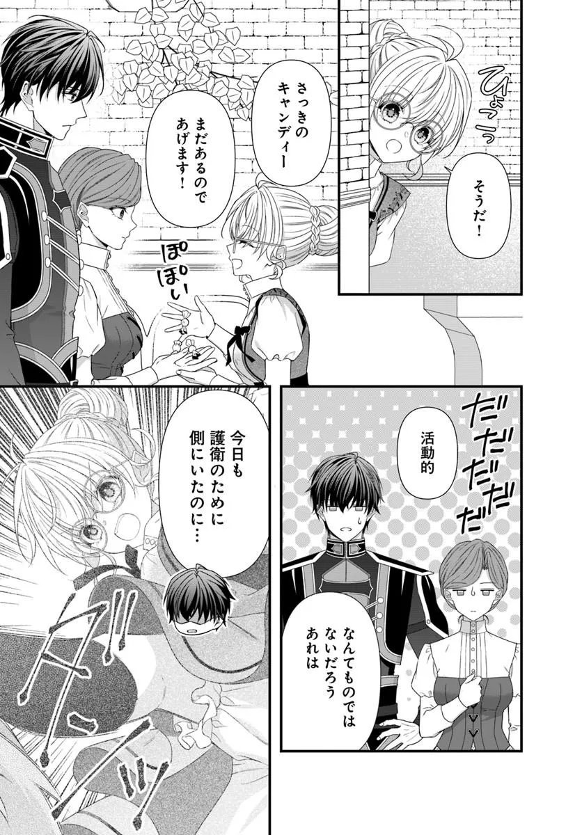OUJO DESHITA GA KOSSORI RYUU KISHIDAN NO SENZOKU KUSUSHI NI NARIMASHITA! Chapter 11.1 page 7 - nihonkuni.com