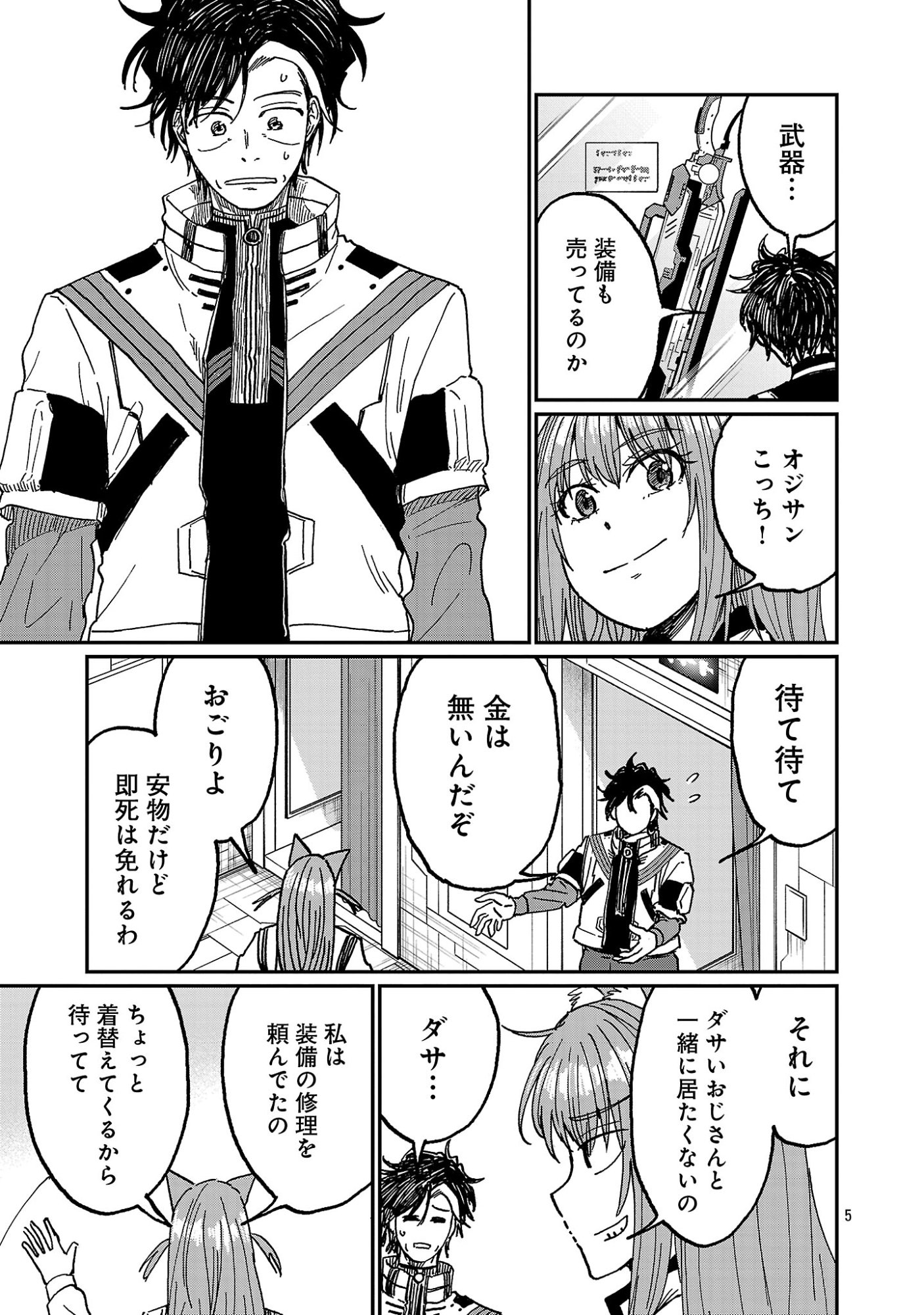FANTASY GINGA ~NANDE UCHUU NI GOBLIN YA ORC GA IRU NDA~ Chapter 10.1 page 7 - nihonkuni.com