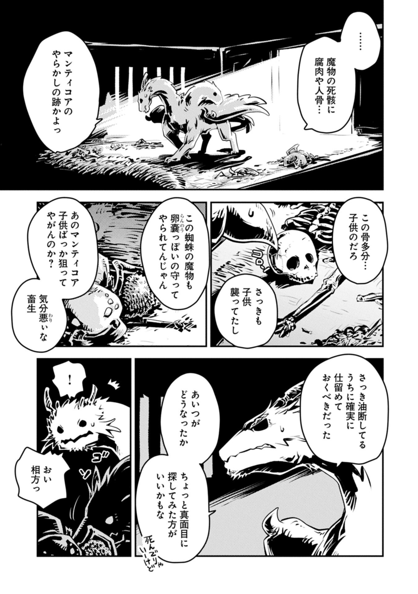 TENSEI SHITARA DRAGON NO TAMAGO DATTA - SAIKYOU IGAI MEZASA NEE (MANGA) Chapter 50.2 page 7 - nihonkuni.com