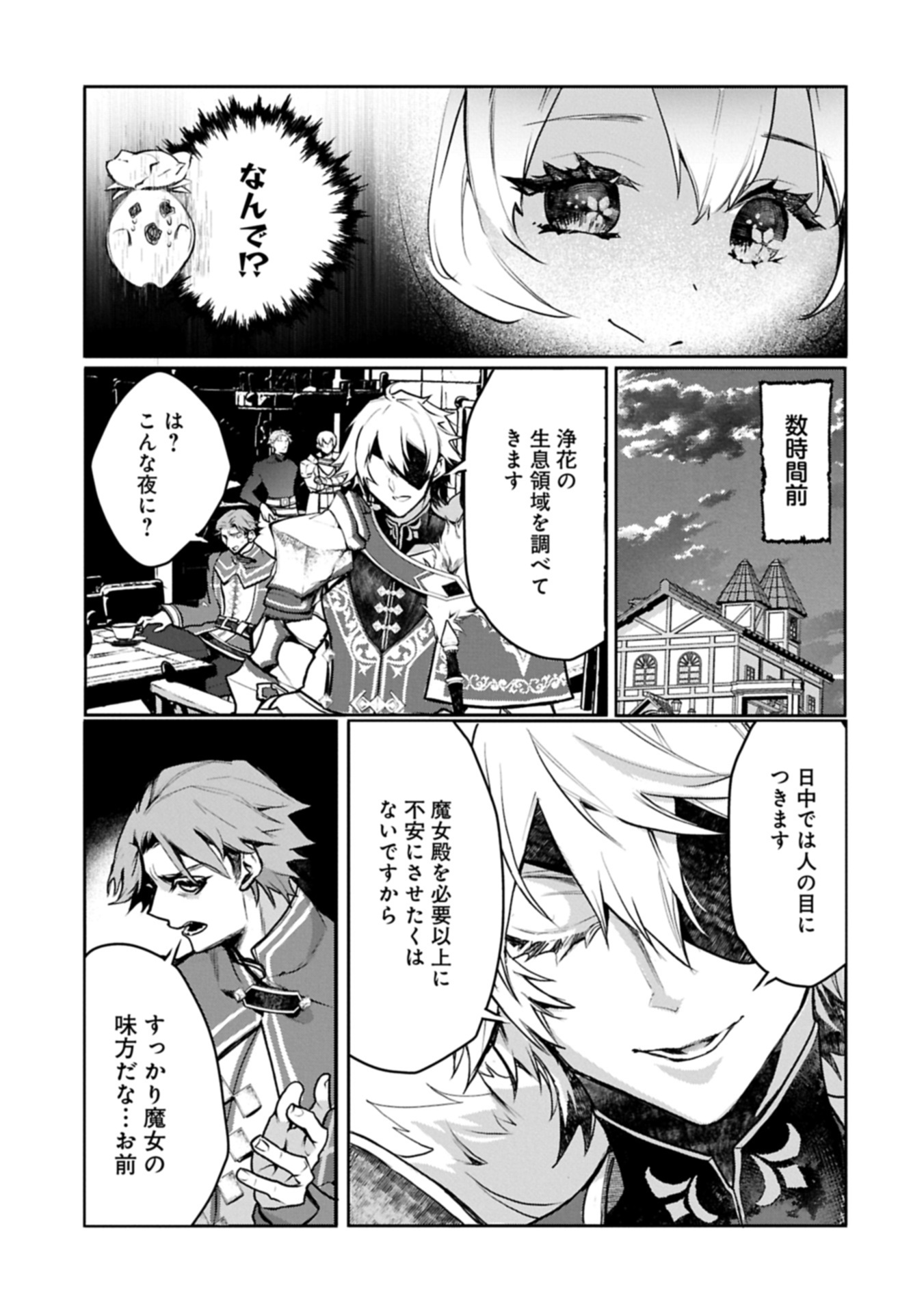 MAMONO (MANDRAGORA) TTE BARETARA TOUBATSU DESU KA?: HANA NO MAJO NO HOHOEMI WA KANCHIGAI NO TANE WO MAKU Chapter 7.2 page 7 - nihonkuni.com