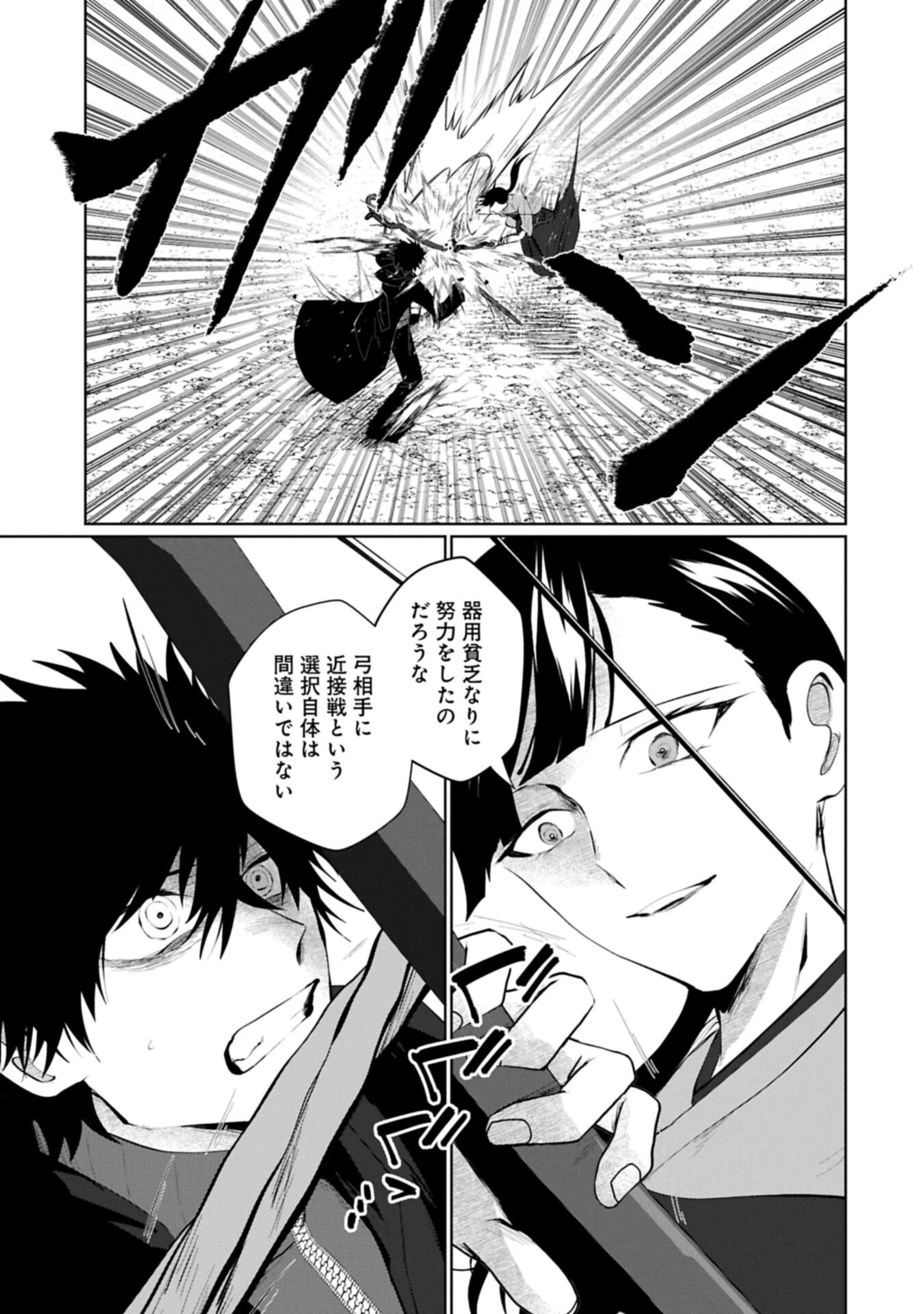 NIDOME WA TA NO TSUKU JIYUUGYOU: GYAKKOU SHACHIKU WA MOCHIKOSHI CHEAT DE RESTART Chapter 7.2 page 7 - nihonkuni.com