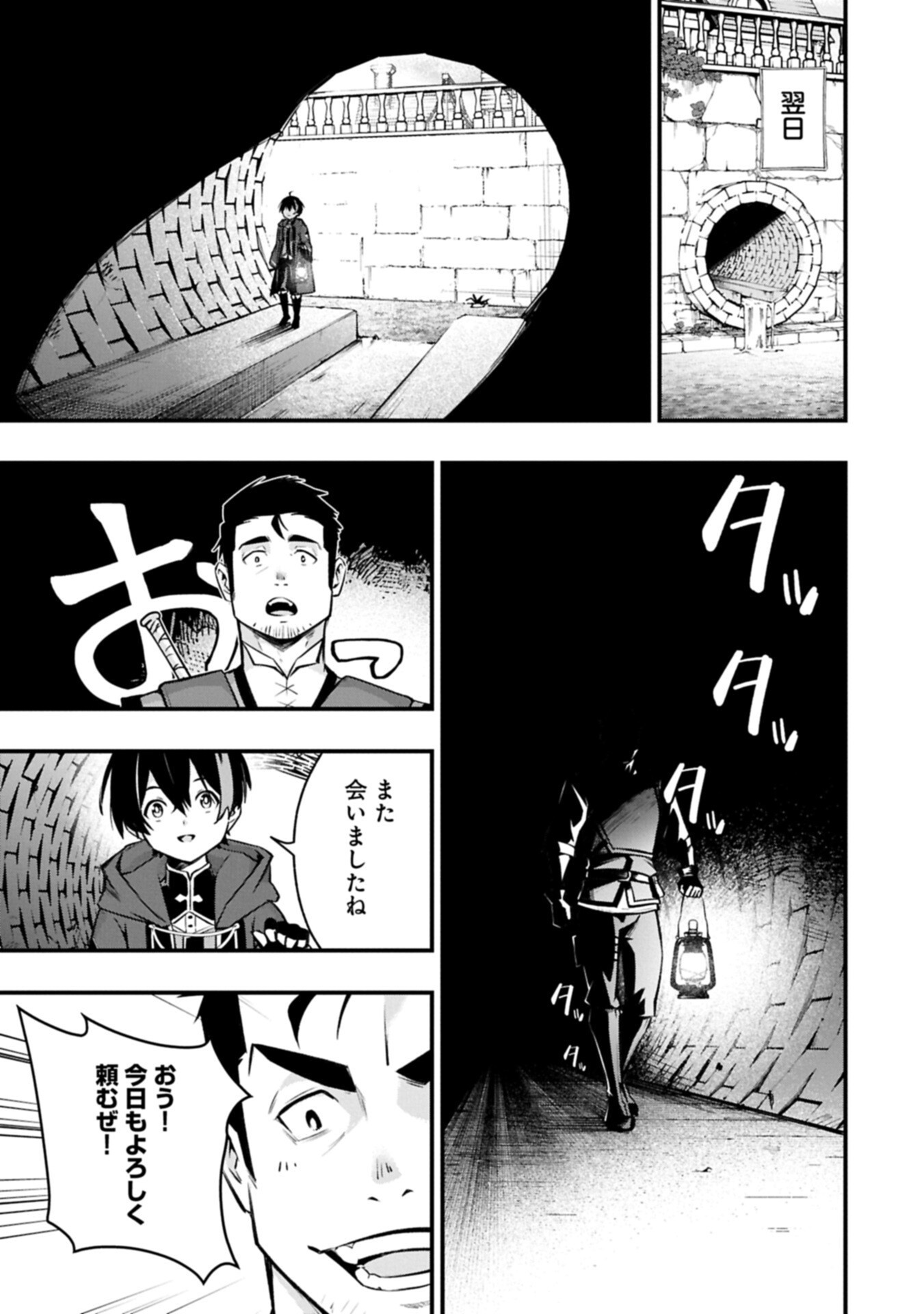 TSUKAENAI TO OIDASARETA SEIKATSU MAHOUTSUKAI, MUGEN NO MARYOKU DE SEIKATSU MUSOU ~KARYOKU YAKU? IIE, SUPPORT YAKU DESU~ Chapter 9.2 page 7 - nihonkuni.com