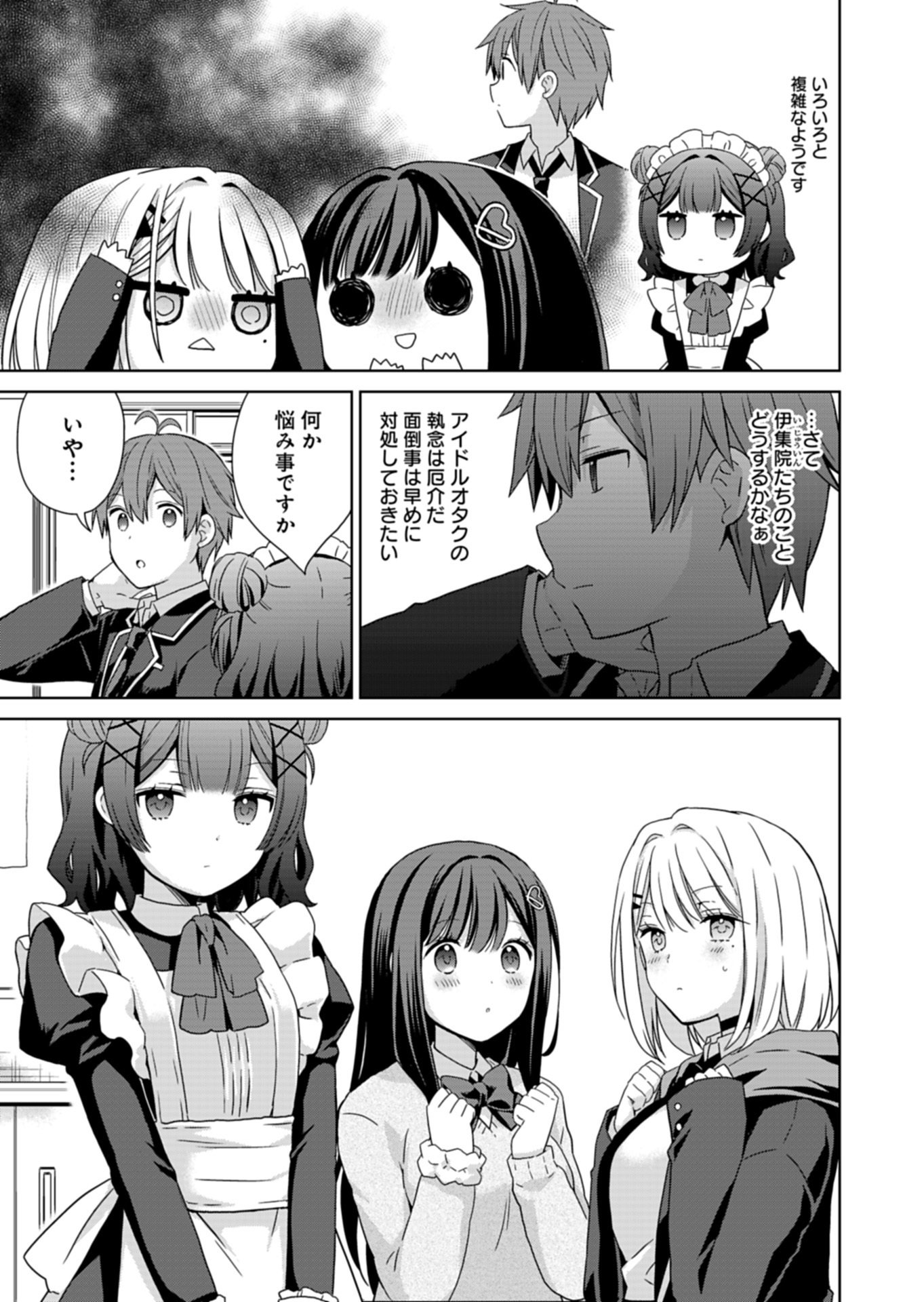 OSANANAJIMITACHI GA NINKI IDOL NI NATTA: AMAMA NA KANOJOTACHI WA ORE NI MITSUIDE KURETEIRU Chapter 3.2 page 7 - nihonkuni.com