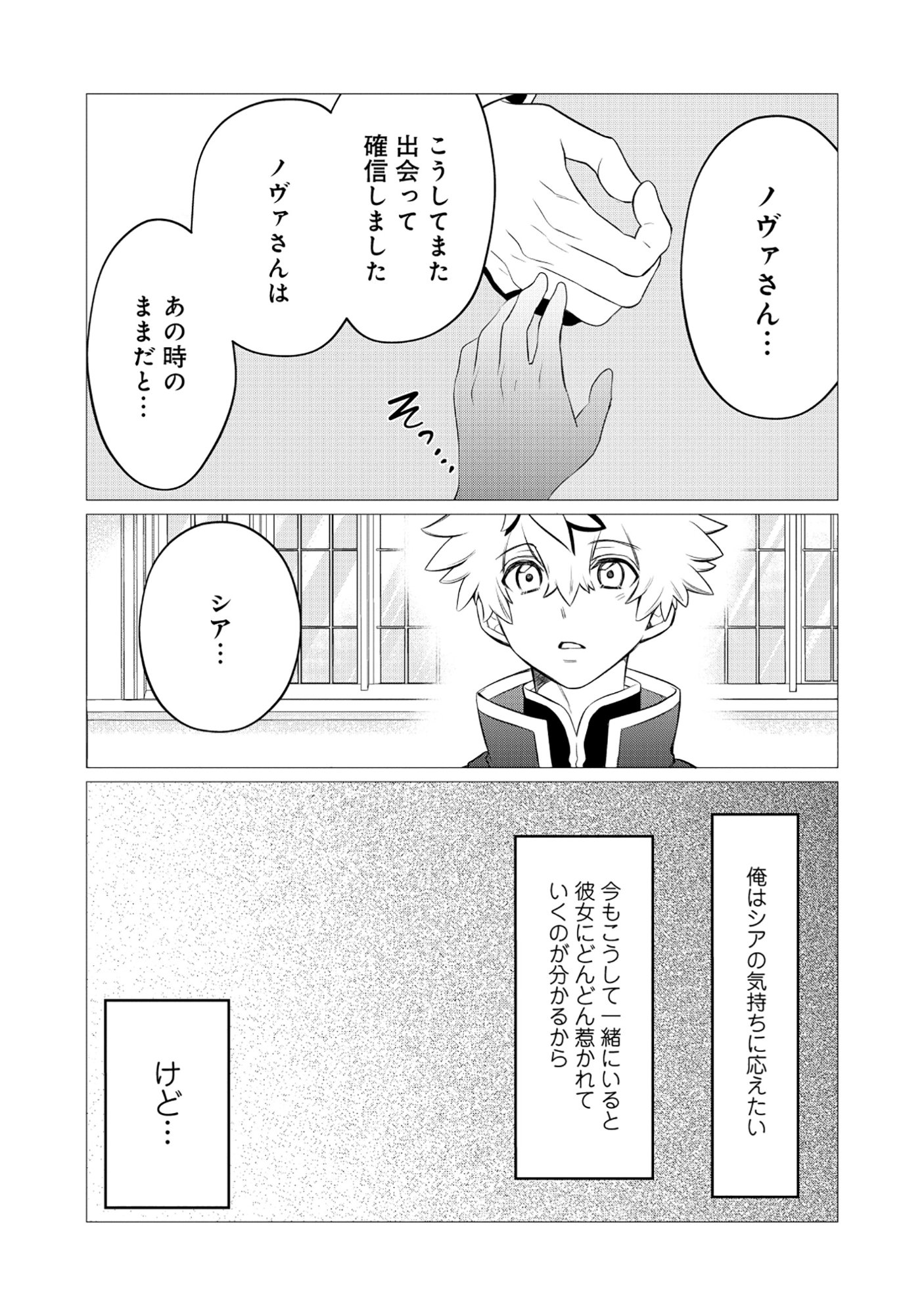 SHUKUTEKI NO IE NO DOUSHUYU WO TSUMA NI MORAIMASHITA: TSUMA WA KAREN DE HAKANAKUTE YASASHIKUTE KASHIKUTE KAWAIKUTE SAIKOU DESU Chapter 2.1 page 7 - nihonkuni.com