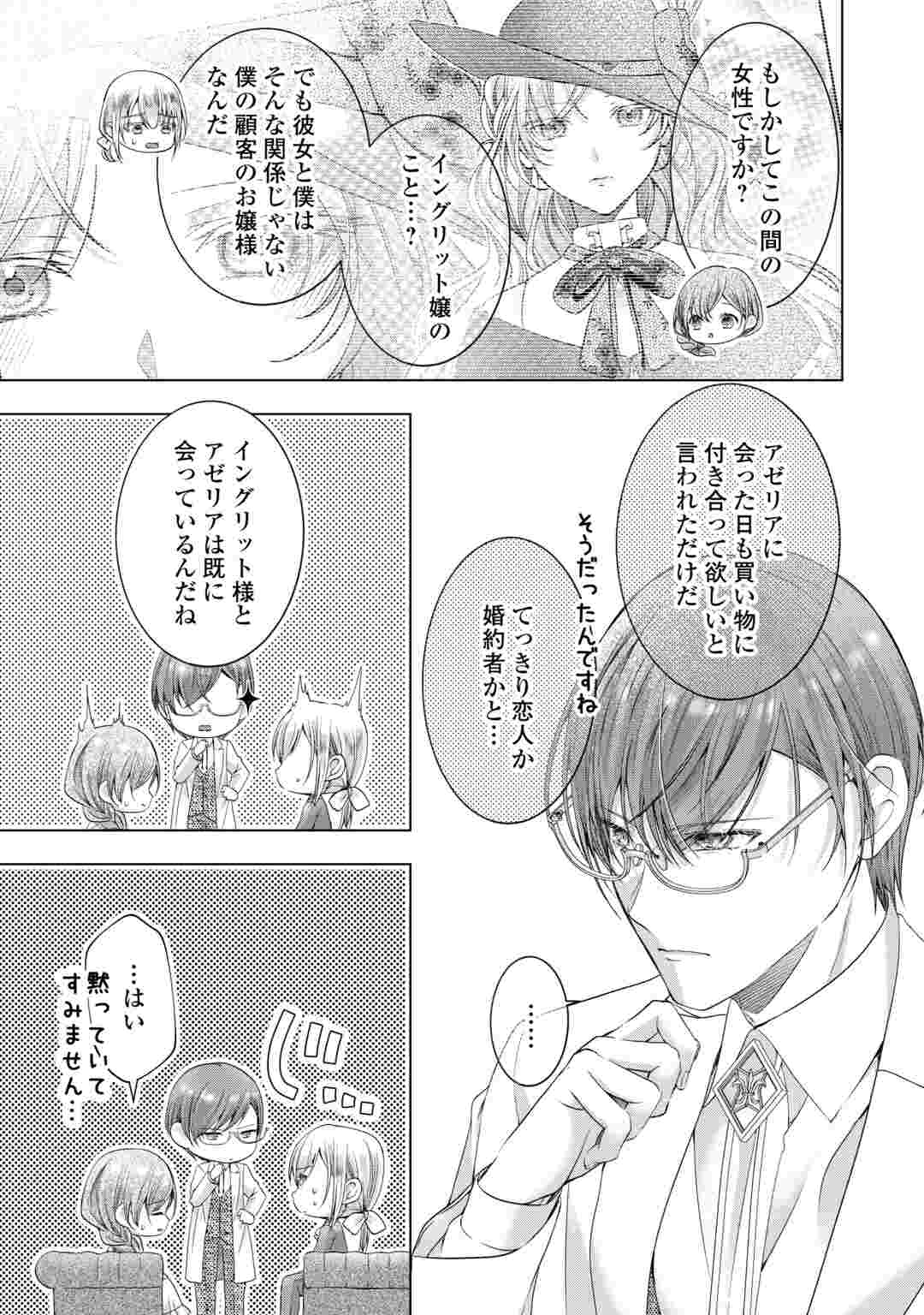 YOMEI SENKOKU WO UKETA NO DE WATASHI O KAERIMINAI KAZOKU TO KONYAKUSHA NI SHUUCHAKU SURU NO WO YAMERU KOTO NI SHIMASHITA Chapter 14 page 7 - nihonkuni.com