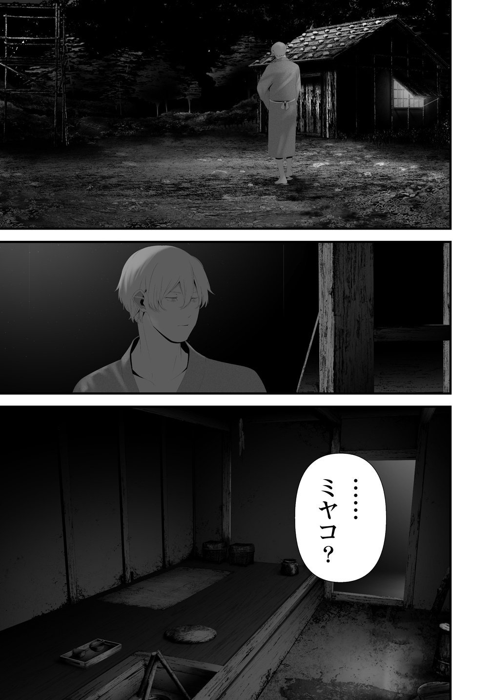 HACHIGATSU KOKONOKA BOKU WA KIMI NI KUWARERU. - RAW Chapter 47 page 7 - nihonkuni.com