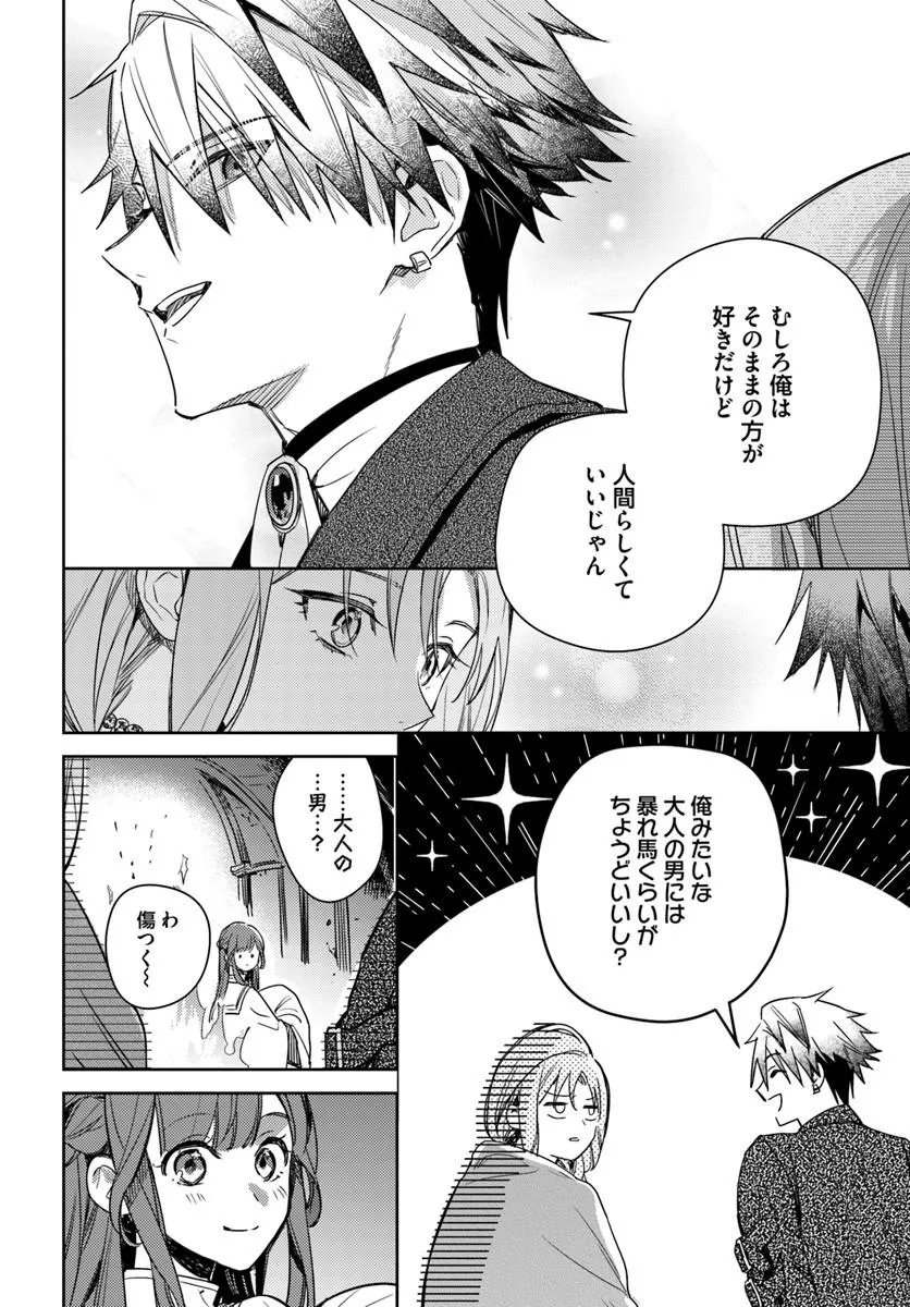 ISEKAI DE ANE NI NAMAE WO UBAWAREMASHITA Chapter 28.3 page 7 - nihonkuni.com