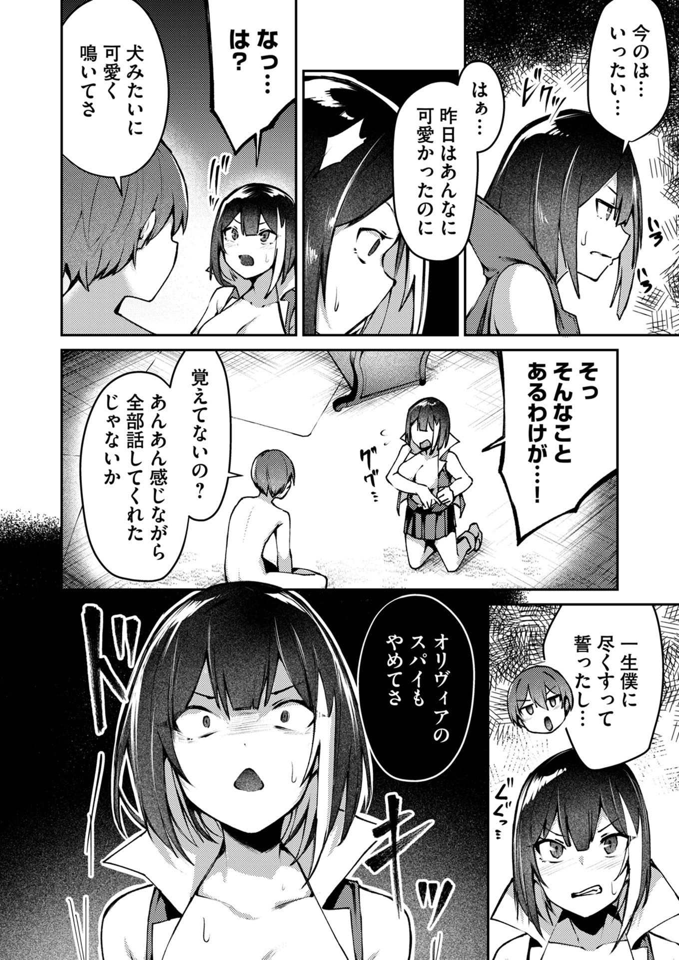 ZETTAI MIRYOU DE ISEKAI KOURYAKU! ~KOUMAN ONNA WAKARASE HAREM KEIKAKU~ Chapter 4 page 14 - nihonkuni.com