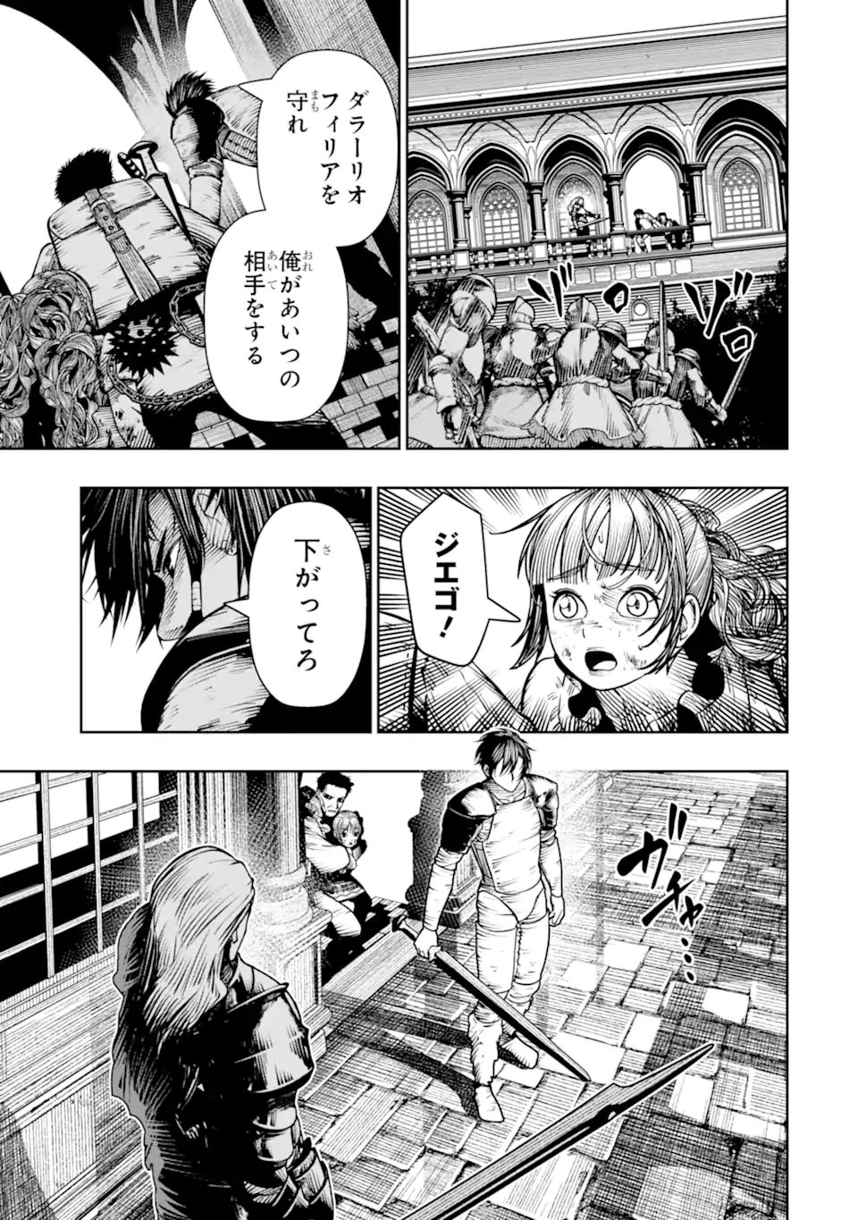 BLOOD-CRAWLING PRINCESS OF A RUINED COUNTRY - RAW Chapter 30.3 - Page 8