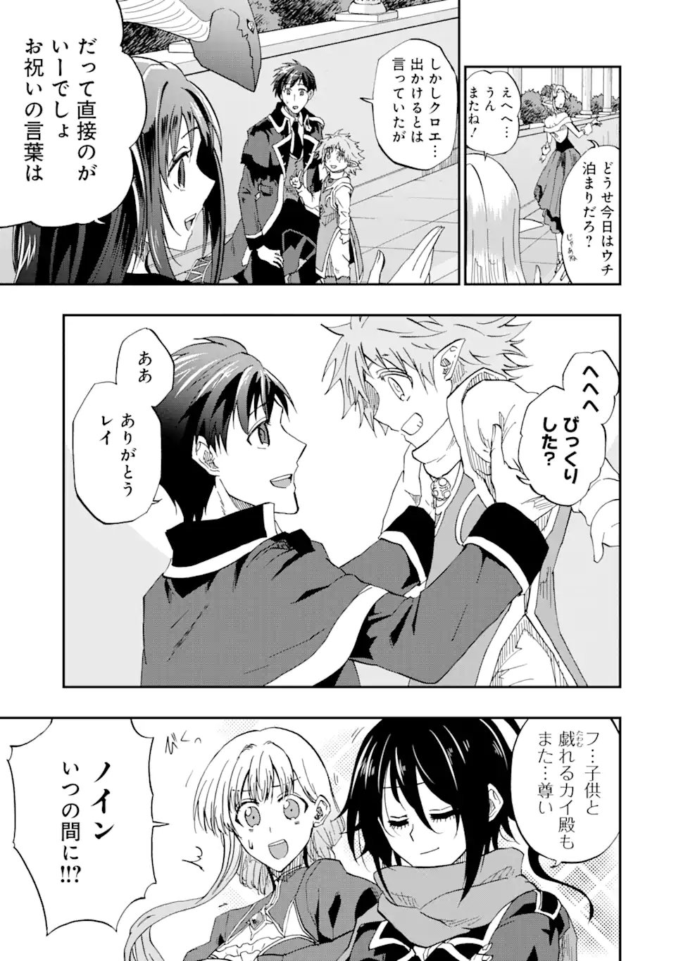 ANKOKU KISHI NO ORE DESU GA SAIKYOU NO HIJIRI KISHI WO MEZASHIMASU (MANGA) - RAW Chapter 75.3 page 8 - nihonkuni.com