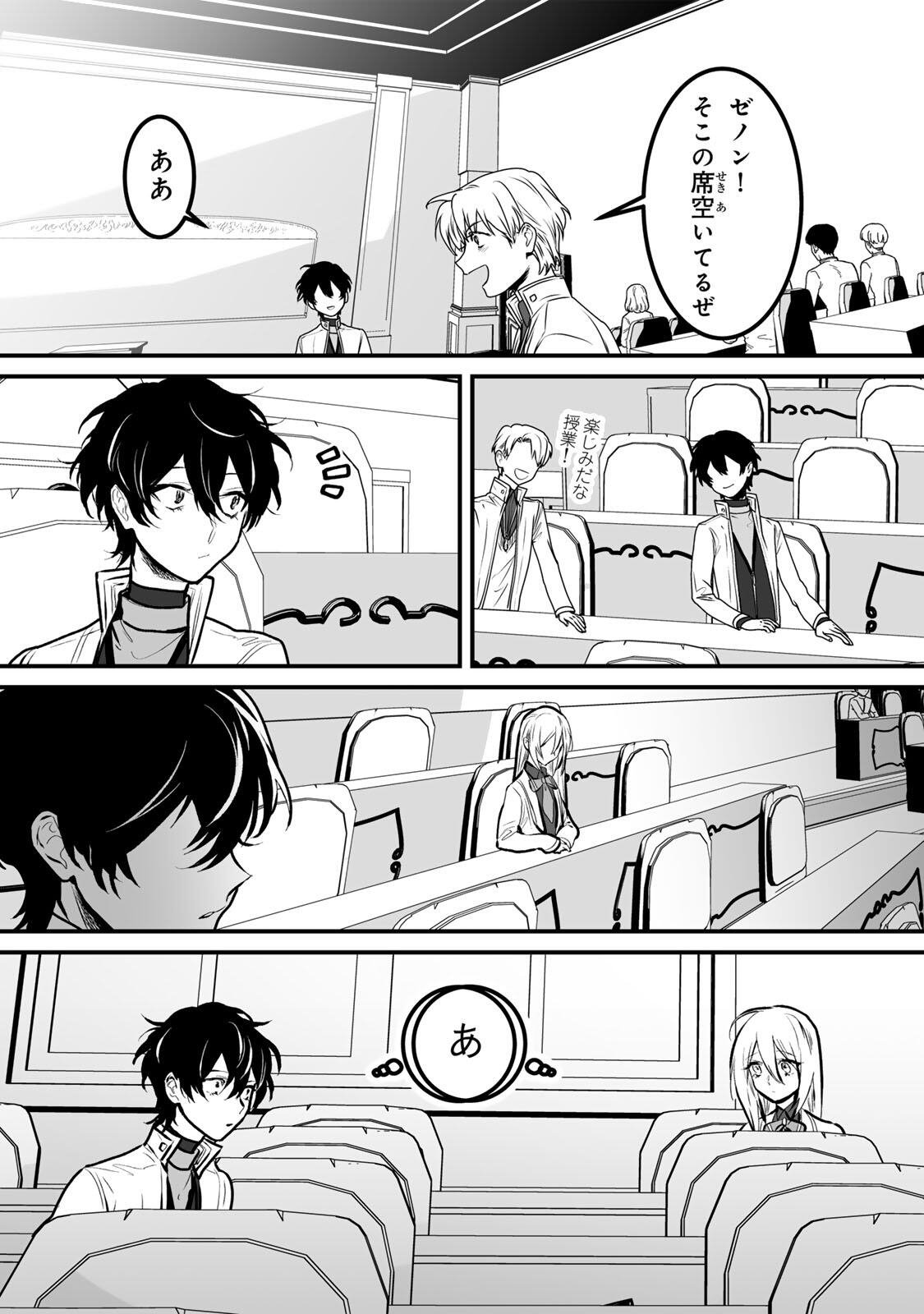 YAMI KAKUSEI SHITE SHUJINKOU NI BOKOSARERU KAMASEINU NI HYOUI SHITA GA GENSAKU TO CHIGAITSUGITE TOMADOITTE RU Chap 10 - Pic 8