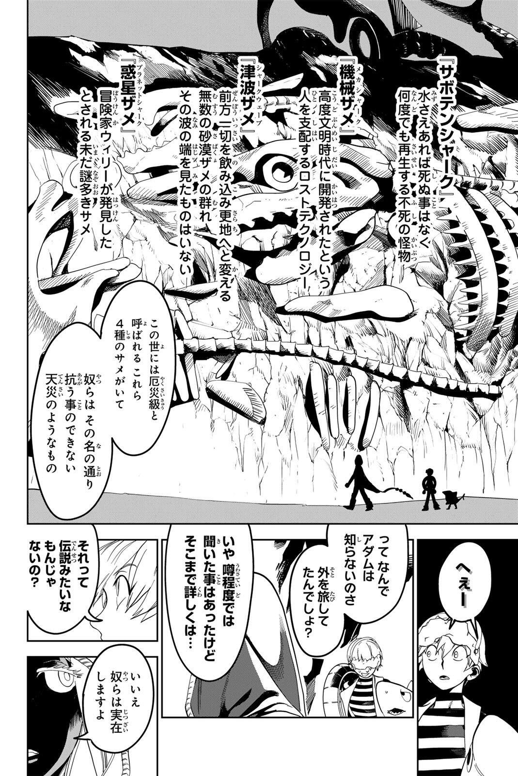 ZABAAAN Chapter 4 page 8 - nihonkuni.com
