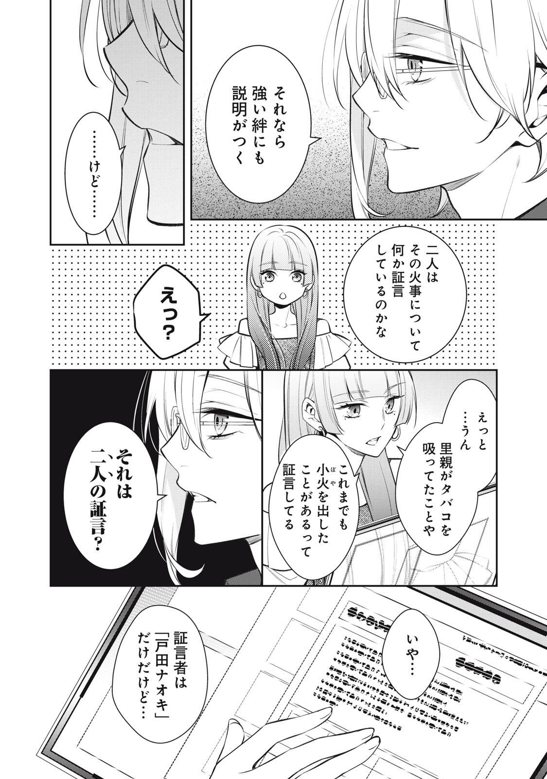 HANDREDDO NOTO - KOFIN ROBIN - Chapter 5 page 8 - nihonkuni.com