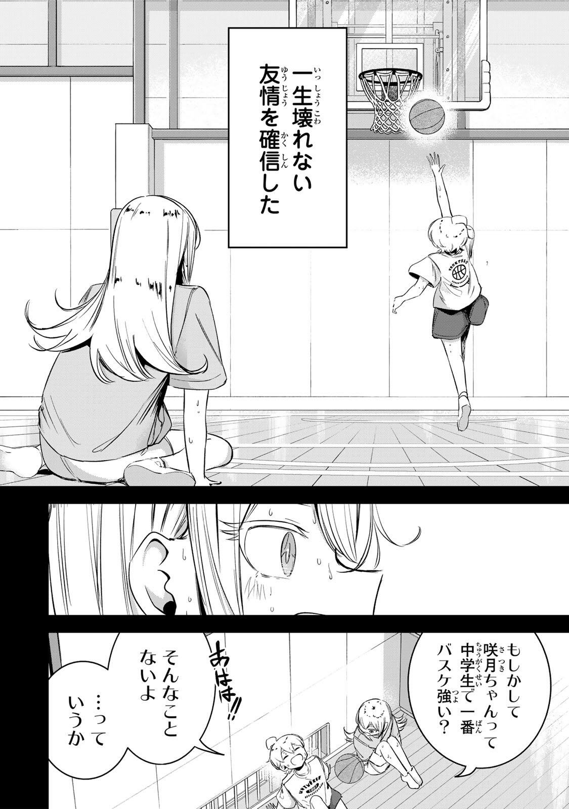 HANABASU: KOKEISHI HANAE NO BASUKE RON Chapter 70 page 8 - nihonkuni.com