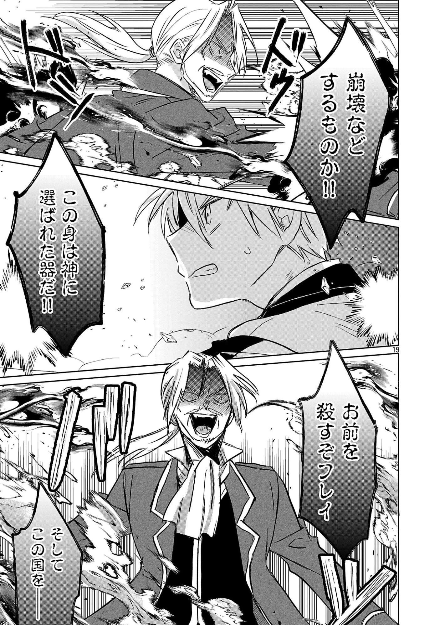 HYOUKETSUKEI KOSO SAIKYOU DESU! - CHIISAKUTE KAWAII SHISHOU TO KEKKON SURU TAME NI SAIKYOU NO MAJUTSUSHI WO MEZASHIMASU Chapter 30.2 page 8 - nihonkuni.com