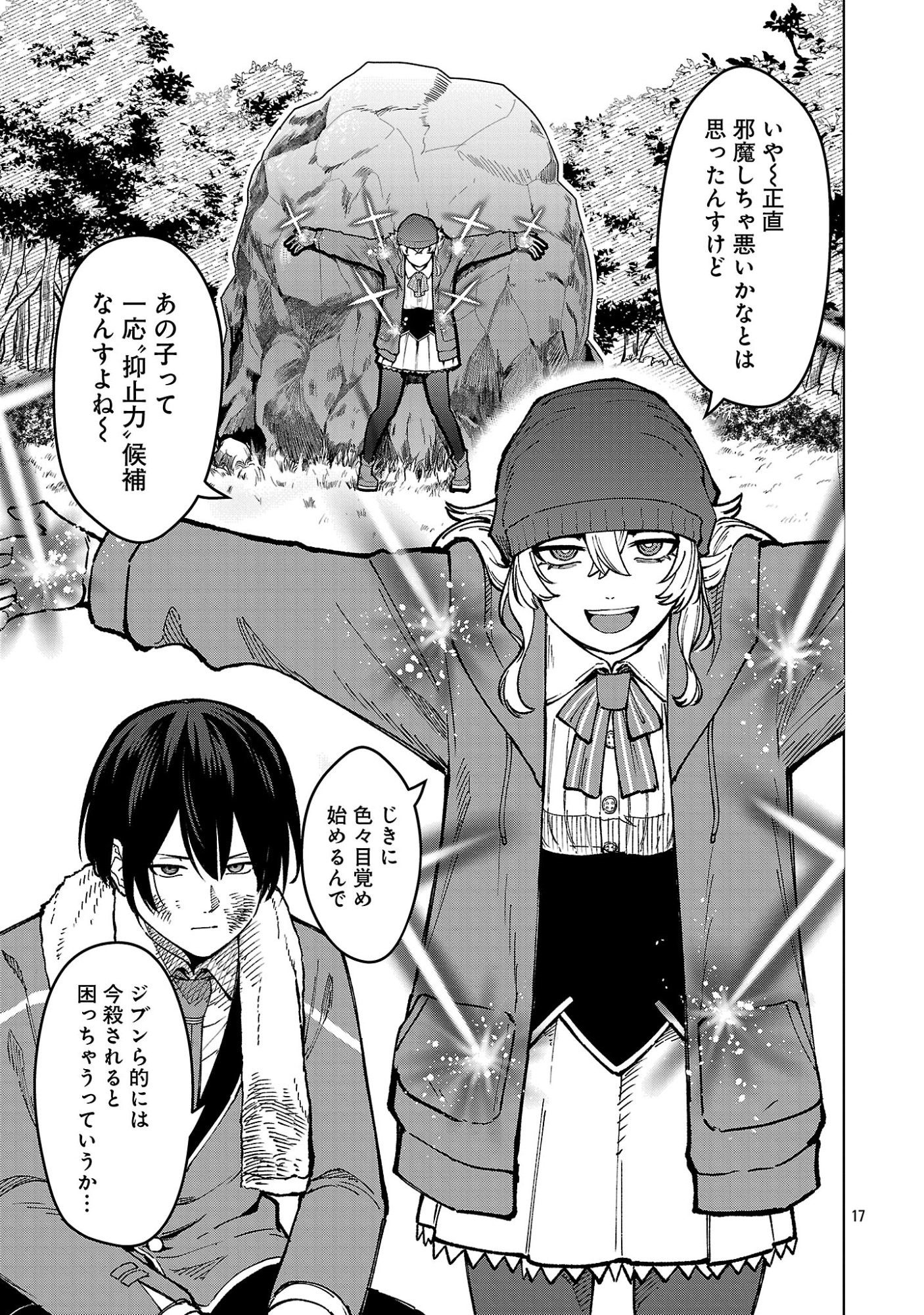SAIKYOU NO MAOU NI KITAERARETA YUUSHA, ISEKAI KIKANSHA-TACHI NO GAKUEN DE MUSOU SURU Chapter 45.2 - Page 8