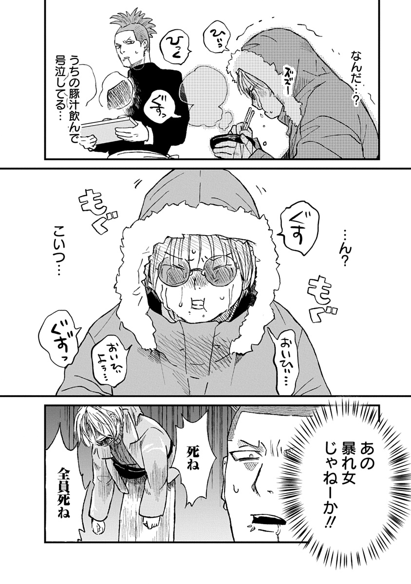 WATAKUSHI WO SAGASANAIDE, HITORI NI SHINAIDE. - RAW Chapter 6.1 page 8 - nihonkuni.com