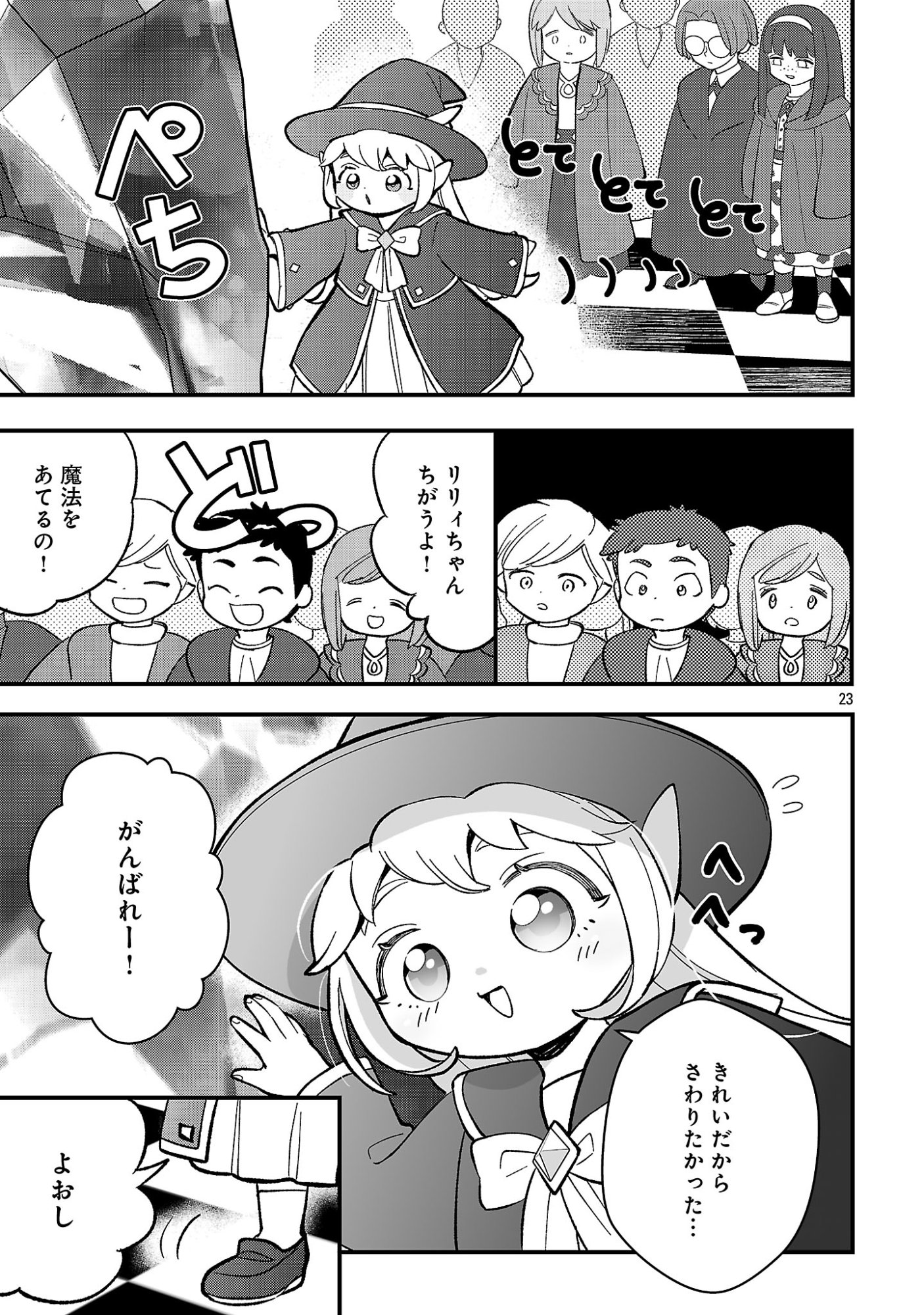 URENOKORI NO DOREI ELF WO HIROTTA NO DE, MUSUME NI SURU KOTO NI SHITA Chapter 29.2 page 8 - nihonkuni.com