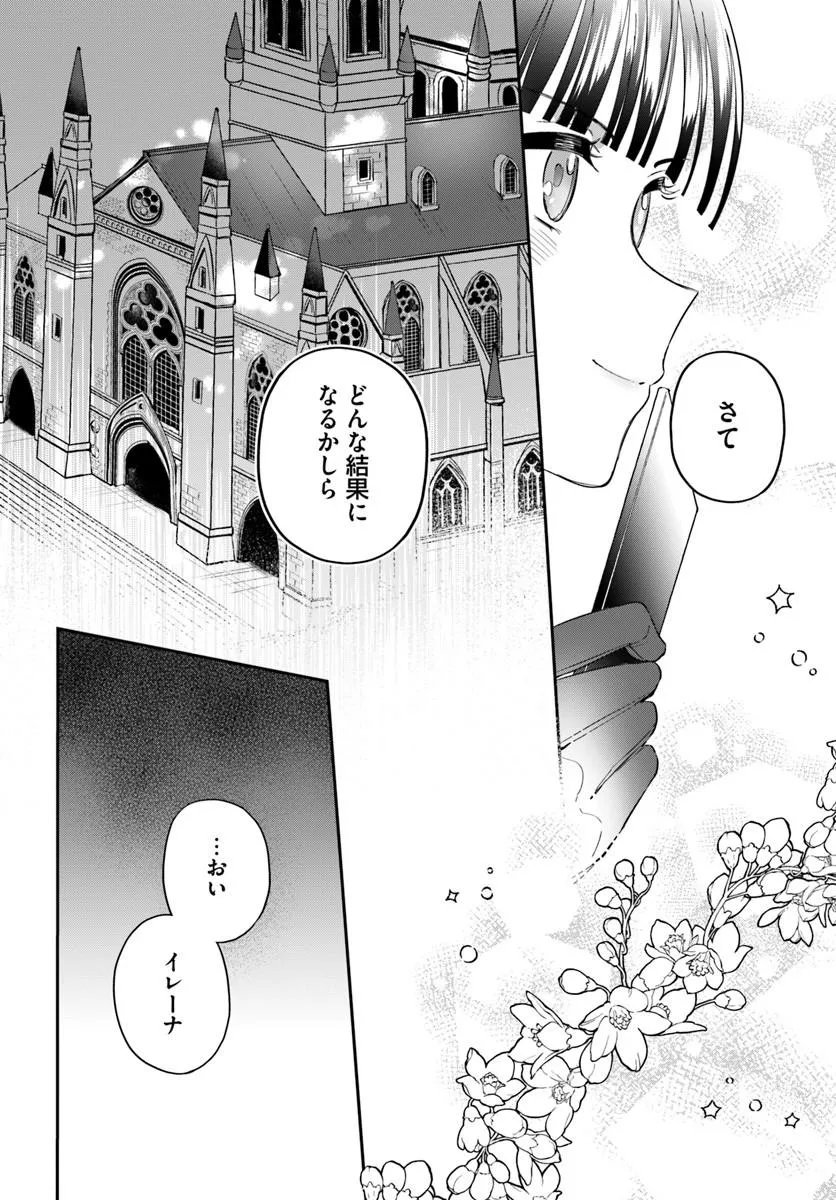 OKAZARI OUHI NI NATTANODE, KOSSORI HATARAKI NI DERU KOTO NI SHIMASHITA ~USAGI GA IRU NODE HITORINE MO SABISHIKU ARIMASEN!~ Chapter 41.1 page 8 - nihonkuni.com