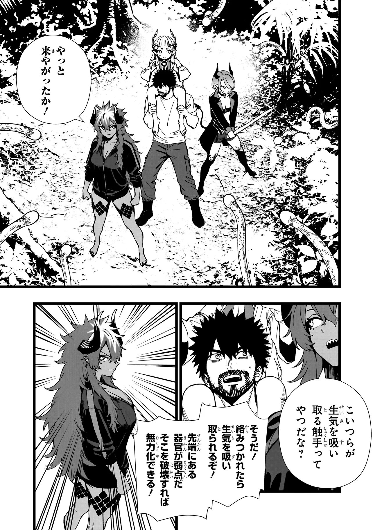 SENKI SURVIVAL SAGA - ISEKAI NO UNMEI WO KAKETA MUJINTOU FUJUN ISEIKOUYU - Chap 42 - Pic 8