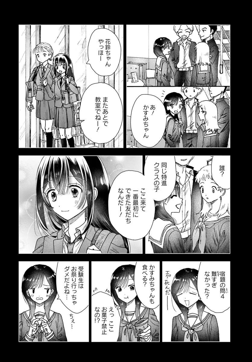 HAIKEI, ARISHI HINI SAKU HANATACHI HE Chapter 19.1 page 8 - nihonkuni.com
