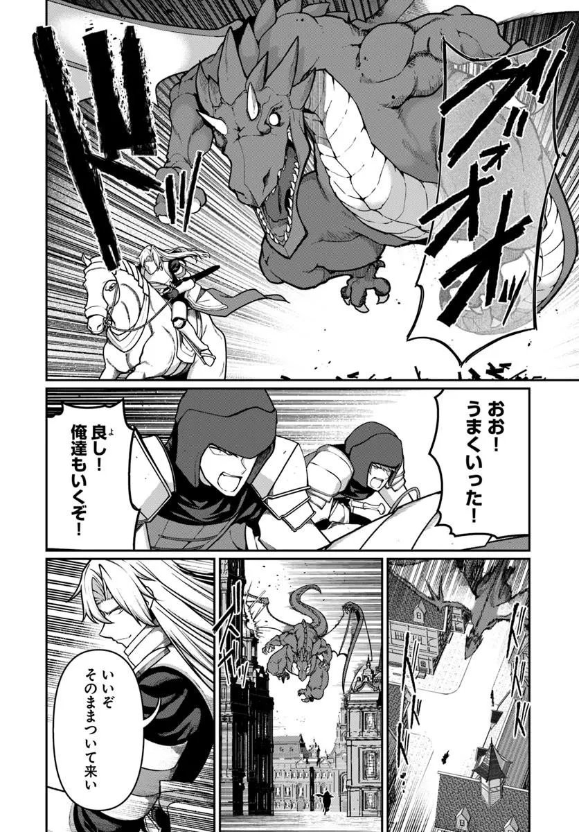 ORE, AKUYAKU KISHI DANCHO NI TENSEI SURU. Chapter 16.1 page 8 - nihonkuni.com