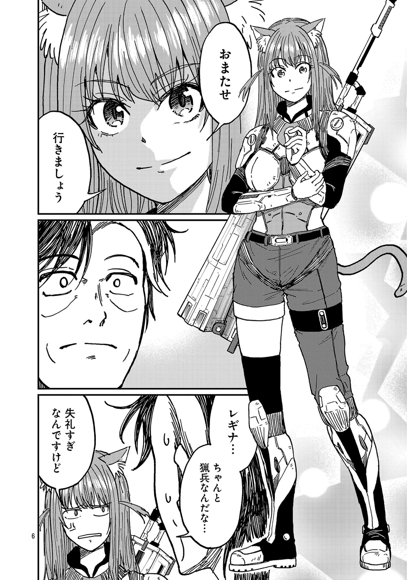 FANTASY GINGA ~NANDE UCHUU NI GOBLIN YA ORC GA IRU NDA~ Chapter 10.1 page 8 - nihonkuni.com