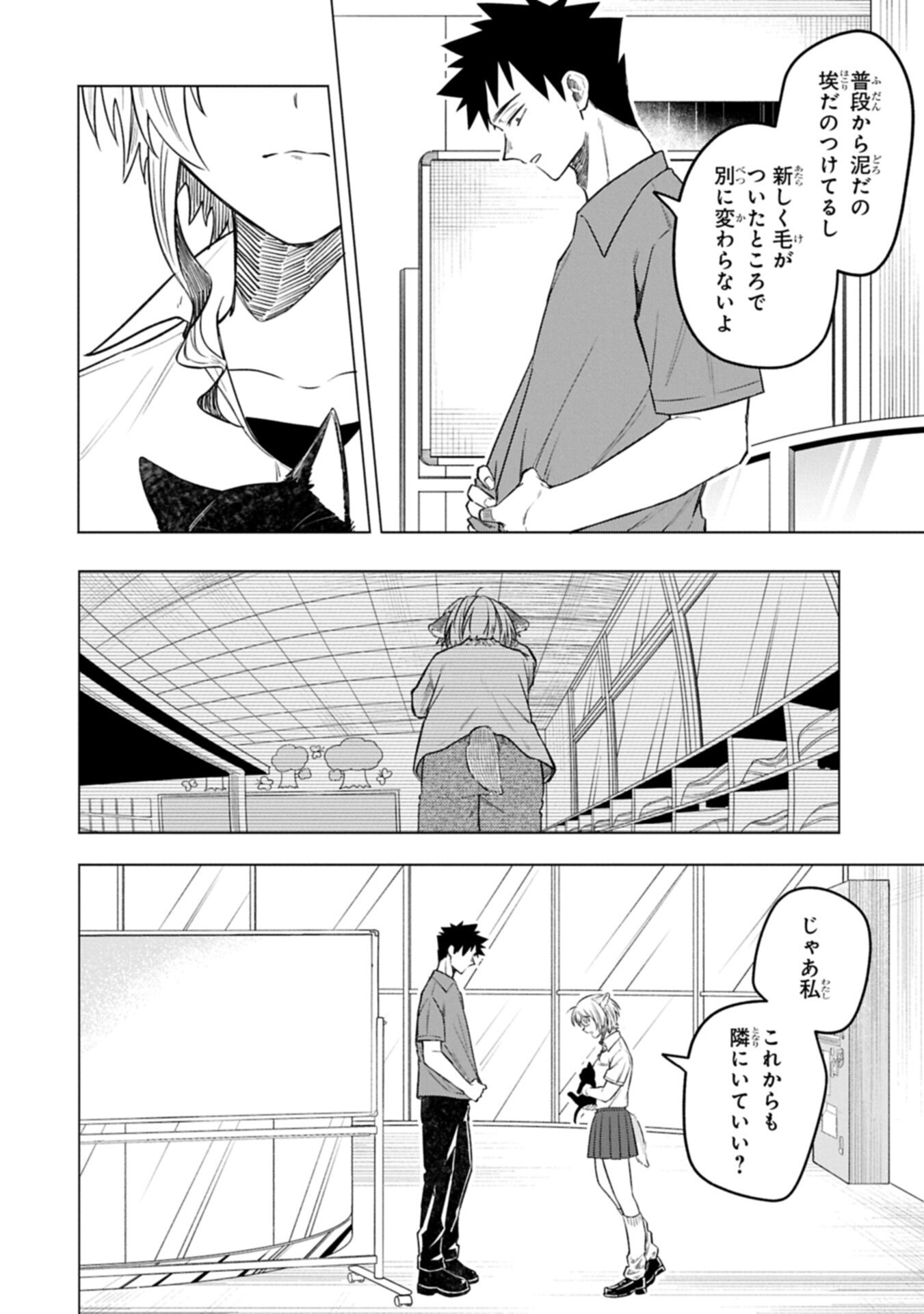KOTONARU KATACHI NO MONODOMO YO Chapter 7.2 page 8 - nihonkuni.com