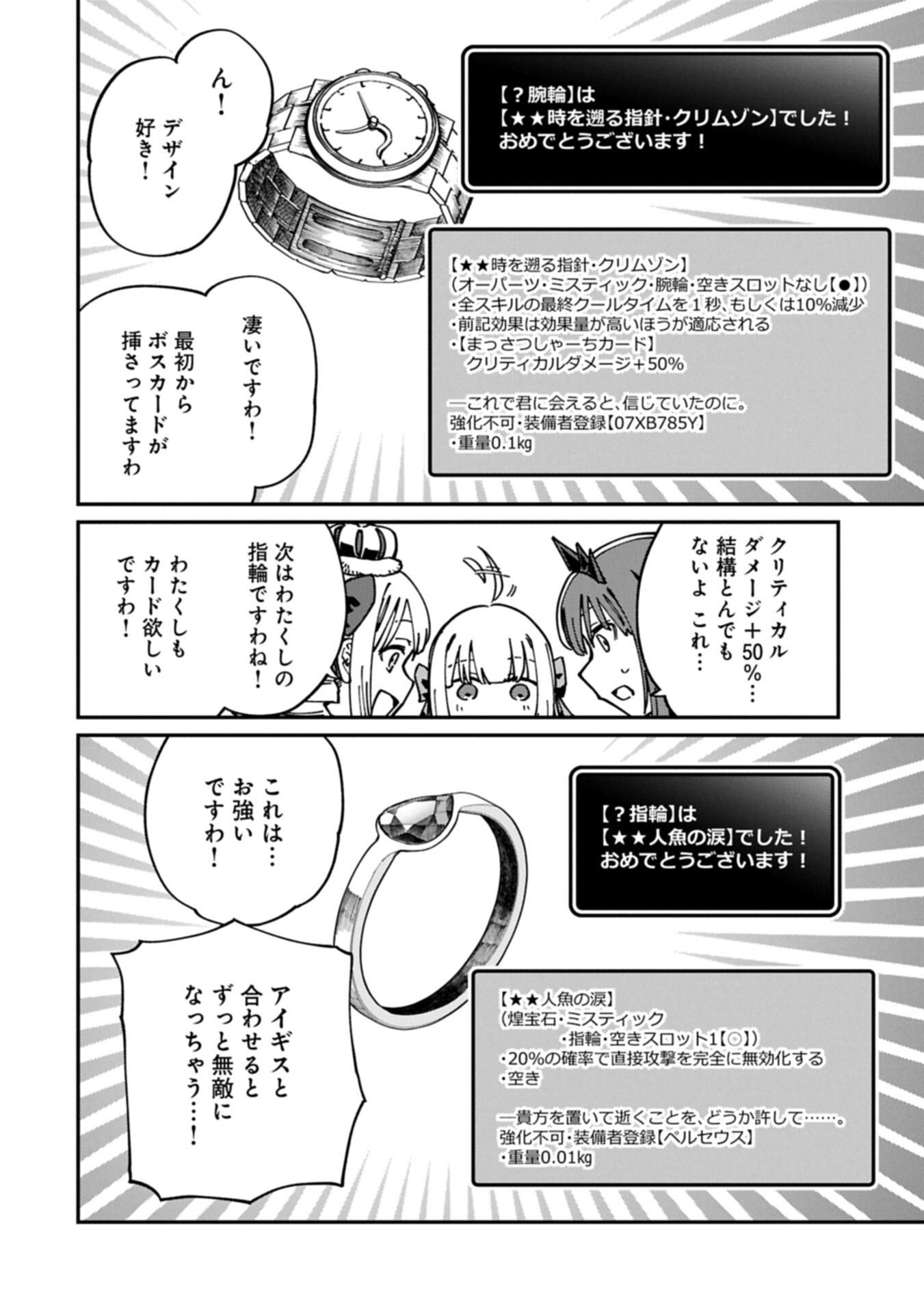 GUIDE YAKU NO TENSHI WO NAGURI TAOSHITARA, SHIRYOU JUTSUSHI NI NARIMASHITA: GEKI-KAWA GOSURORI MAJIN-SAMA, SAIKOU! Chapter 14.1 page 8 - nihonkuni.com