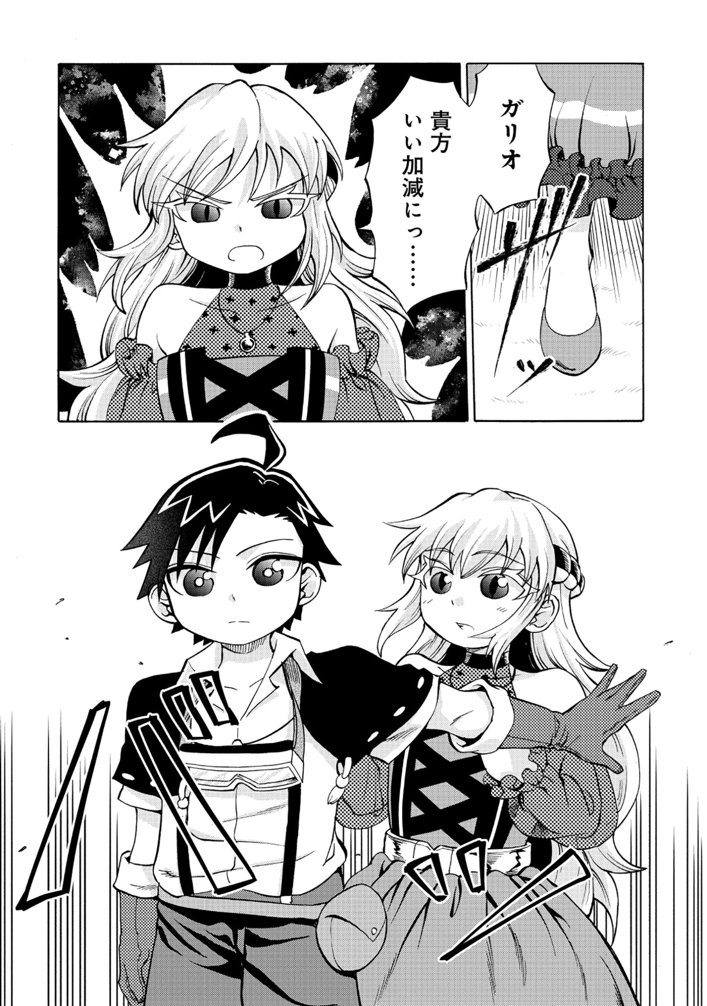 ISEKAI DE YAKUZA HAJIMEMASHITA: YUME NO HENKYOU SLOW LIFE WA OAZUKE-CHUU Chapter 7.1 page 8 - nihonkuni.com