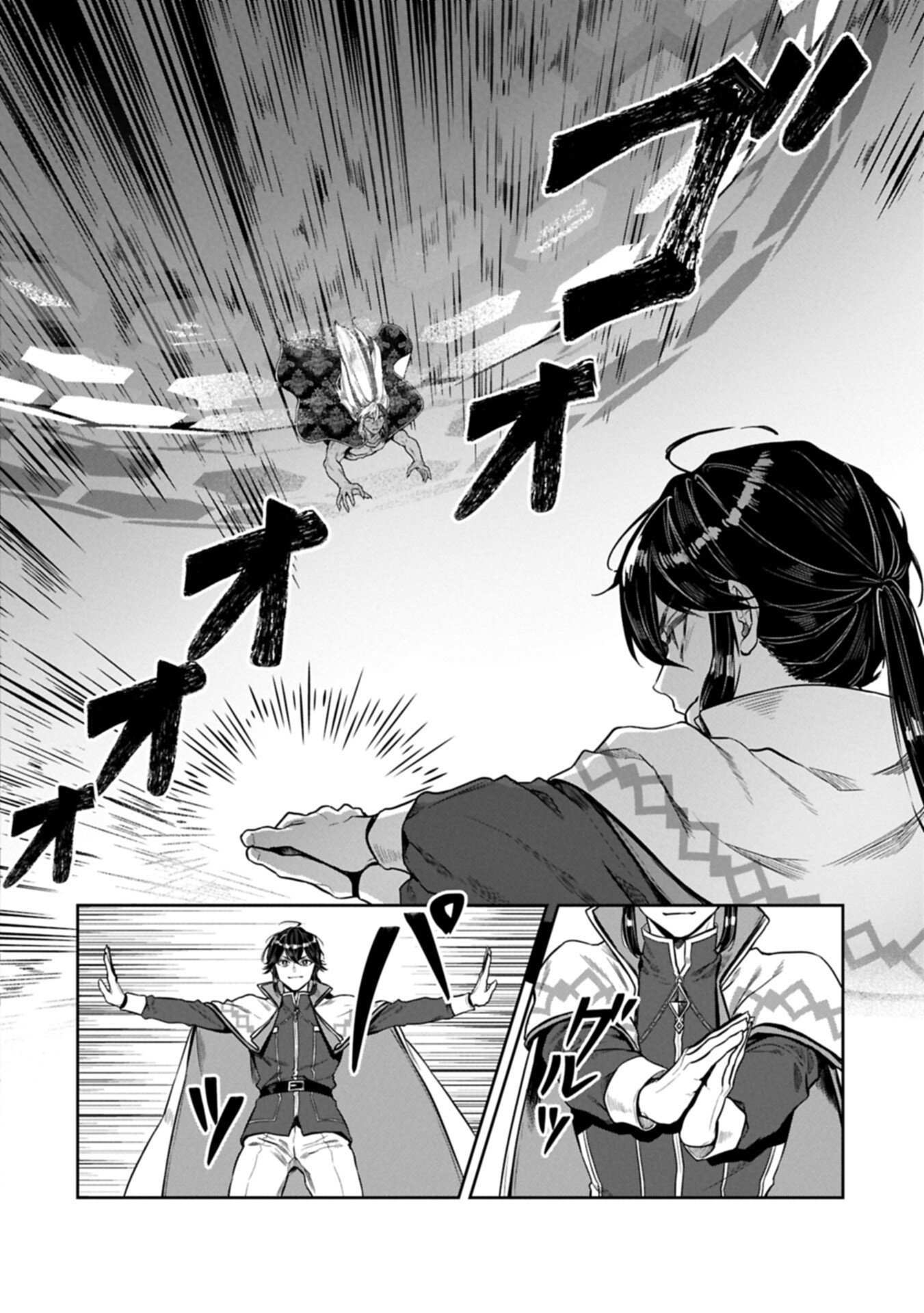WHEN I PUT UP THE STRONGEST BARRIER IN THE COUNTRY, IT BECAME TOO PEACEFUL AND I WAS BANISHED. THEY DID KNOW THAT THAT BARRIER ISN’T PERMANENT, RIGHT? Chapter 25.2 page 8 - nihonkuni.com
