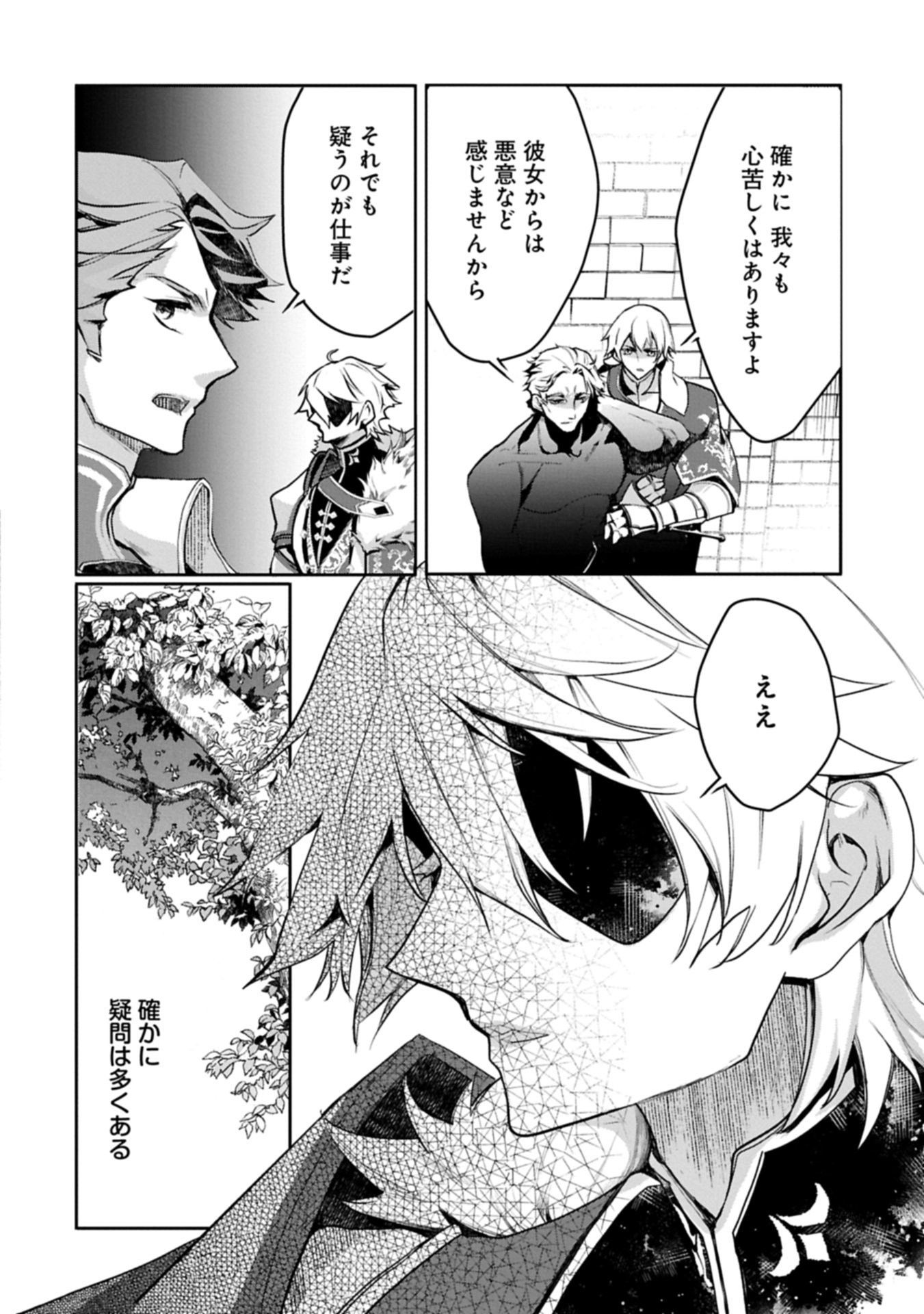 MAMONO (MANDRAGORA) TTE BARETARA TOUBATSU DESU KA?: HANA NO MAJO NO HOHOEMI WA KANCHIGAI NO TANE WO MAKU Chapter 7.2 page 8 - nihonkuni.com