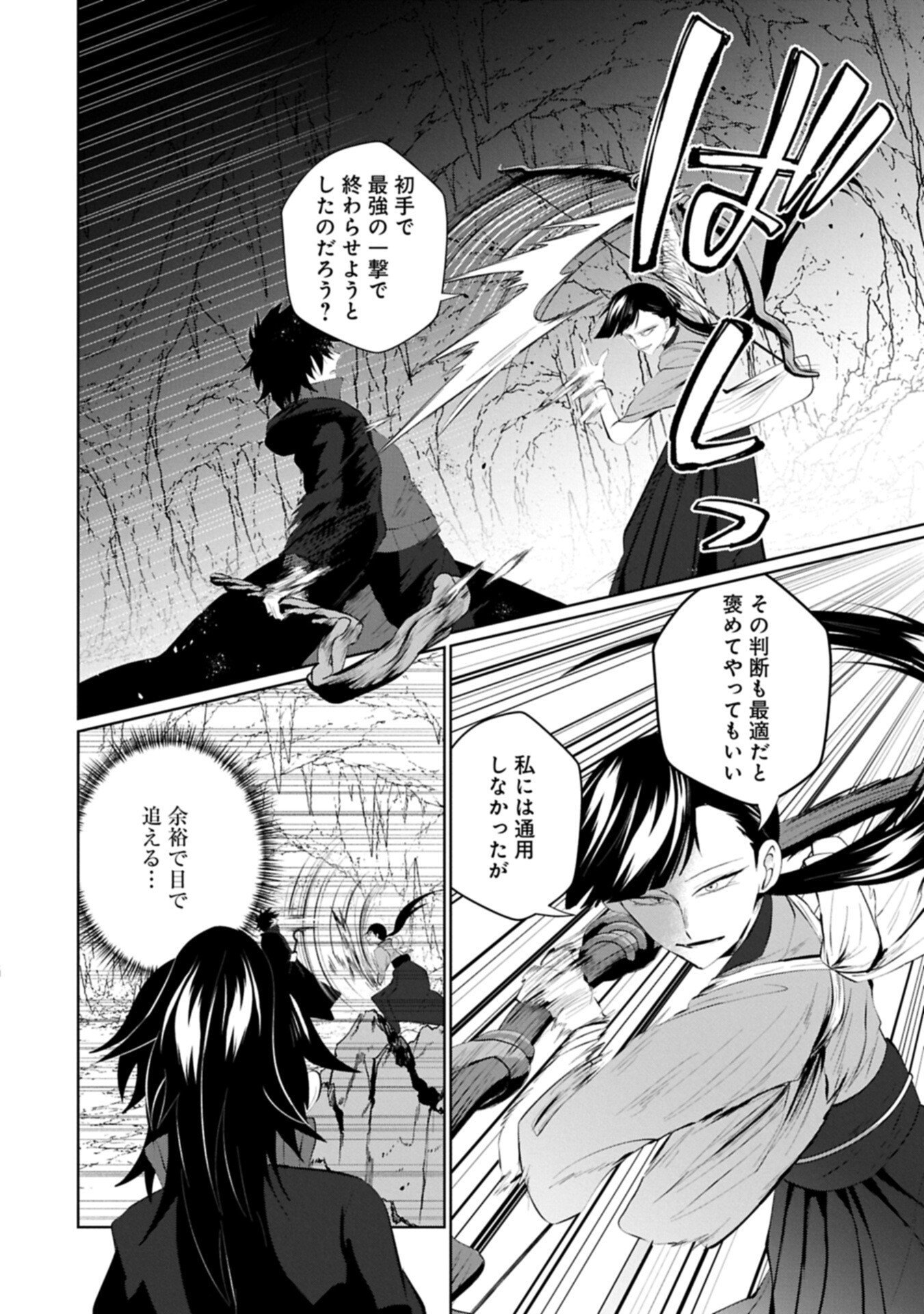 NIDOME WA TA NO TSUKU JIYUUGYOU: GYAKKOU SHACHIKU WA MOCHIKOSHI CHEAT DE RESTART Chapter 7.2 page 8 - nihonkuni.com
