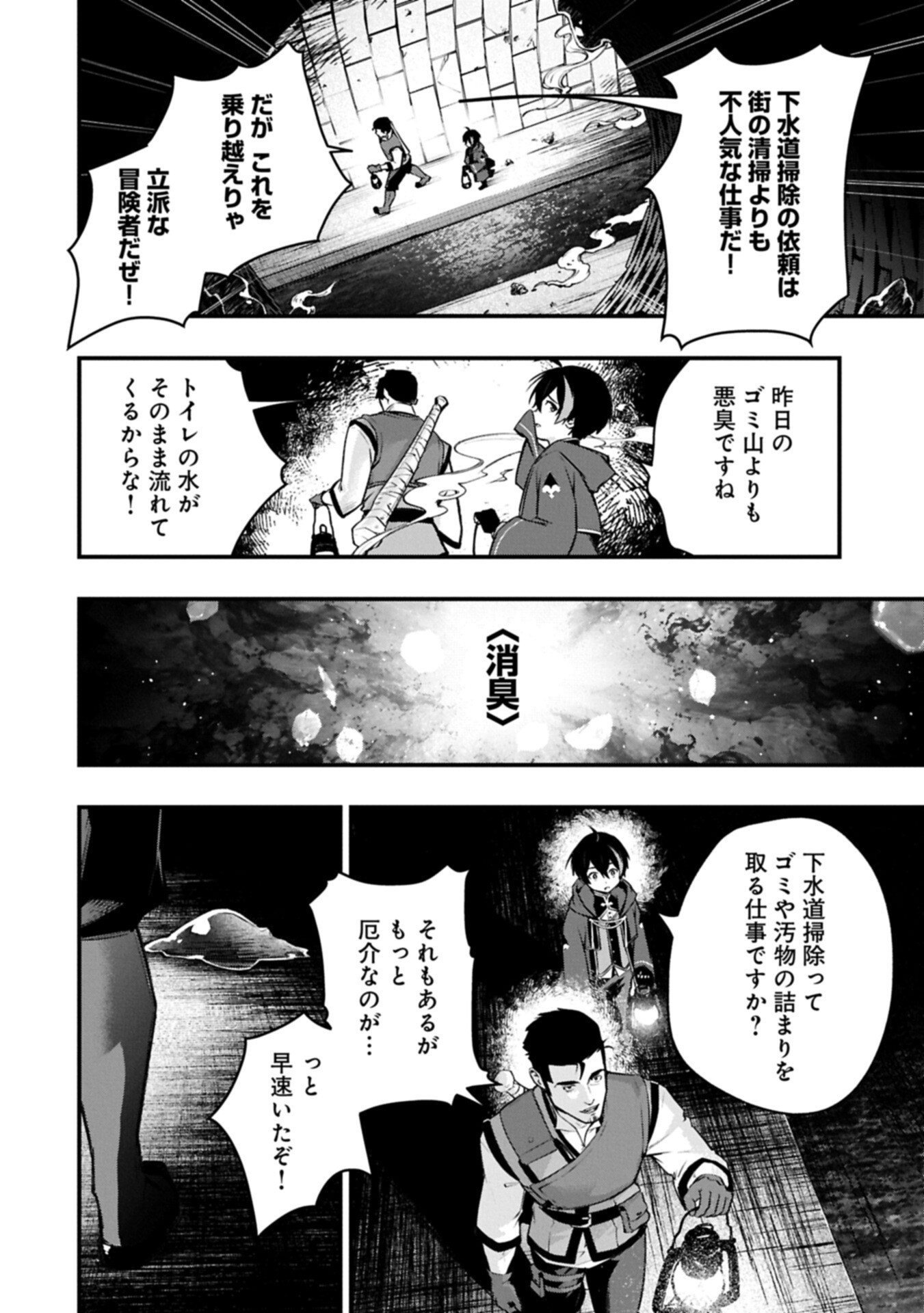 TSUKAENAI TO OIDASARETA SEIKATSU MAHOUTSUKAI, MUGEN NO MARYOKU DE SEIKATSU MUSOU ~KARYOKU YAKU? IIE, SUPPORT YAKU DESU~ Chapter 9.2 page 8 - nihonkuni.com