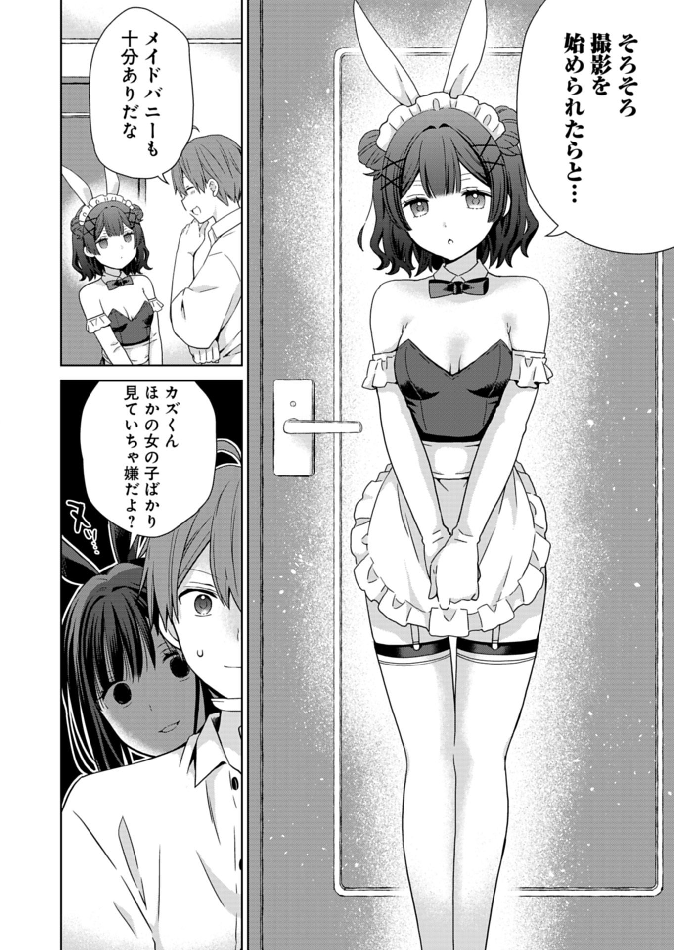 OSANANAJIMITACHI GA NINKI IDOL NI NATTA: AMAMA NA KANOJOTACHI WA ORE NI MITSUIDE KURETEIRU Chapter 4.1 page 8 - nihonkuni.com