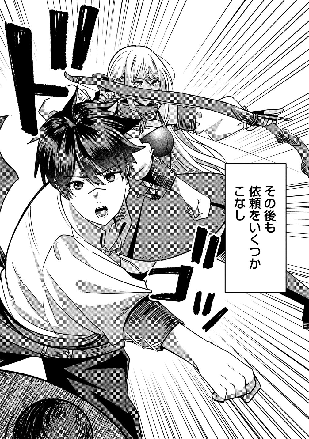 KEIYAKU KARA HAJIMERU BOY MEETS GIRL ~OYAKATA, SORA KARA DARK ELF NO ONNA NO KO GA!~ Chapter 8 page 8 - nihonkuni.com