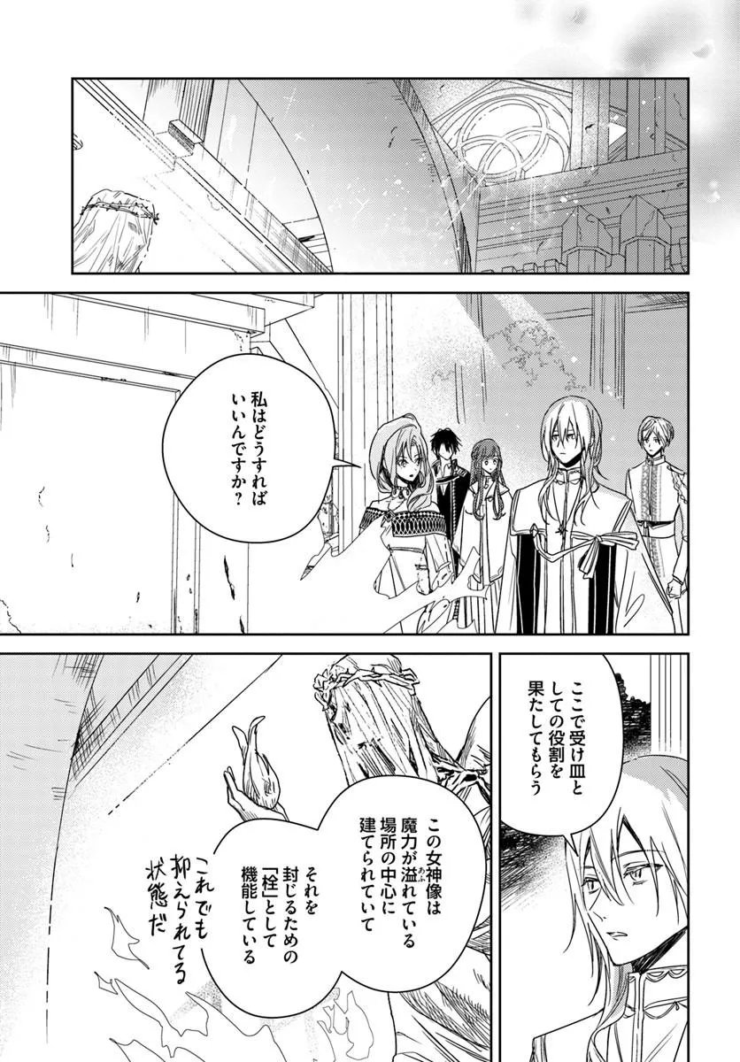ISEKAI DE ANE NI NAMAE WO UBAWAREMASHITA Chapter 28.3 page 8 - nihonkuni.com