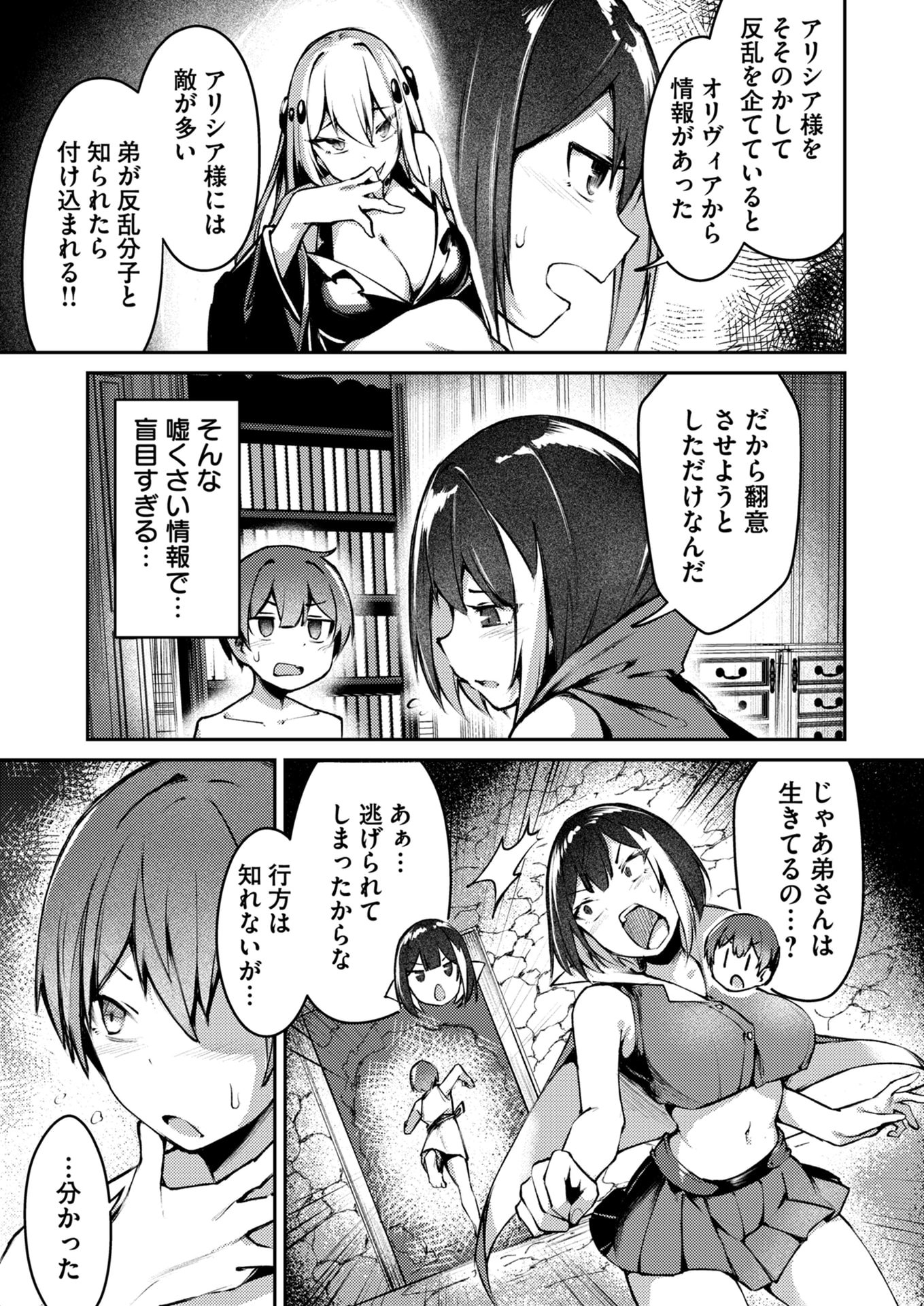 ZETTAI MIRYOU DE ISEKAI KOURYAKU! ~KOUMAN ONNA WAKARASE HAREM KEIKAKU~ Chapter 4 page 17 - nihonkuni.com