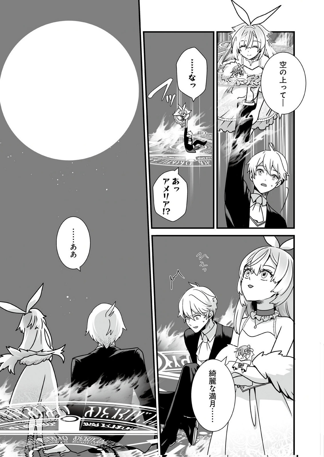 YAMI NO HONOO NI IDAKARETE SHINDA TO OMOTTARA, MUSUME GA DEKITE IMASHITA: YUUSHA NI OSANANAJIMI WO TORARETA KEDO ORE WA SHIAWASE DESU Chapter 4 page 9 - nihonkuni.com