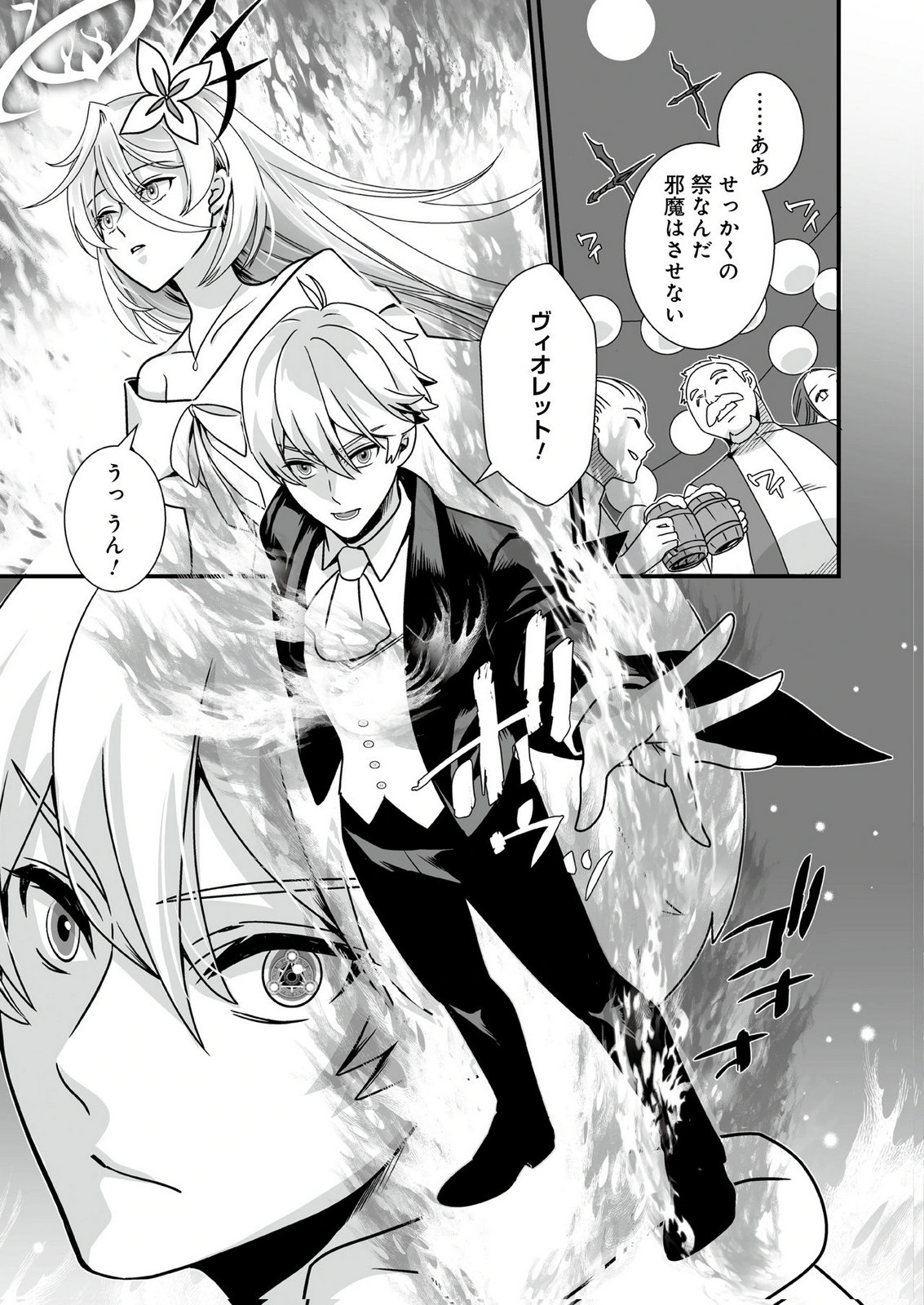 YAMI NO HONOO NI IDAKARETE SHINDA TO OMOTTARA, MUSUME GA DEKITE IMASHITA: YUUSHA NI OSANANAJIMI WO TORARETA KEDO ORE WA SHIAWASE DESU Chapter 4 page 11 - nihonkuni.com