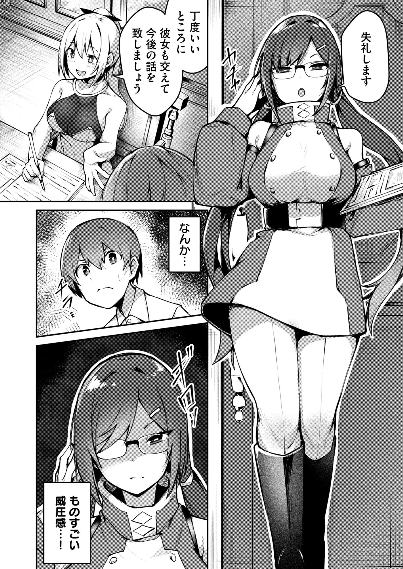 ZETTAI MIRYOU DE ISEKAI KOURYAKU! ~KOUMAN ONNA WAKARASE HAREM KEIKAKU~ Chapter 4 page 20 - nihonkuni.com