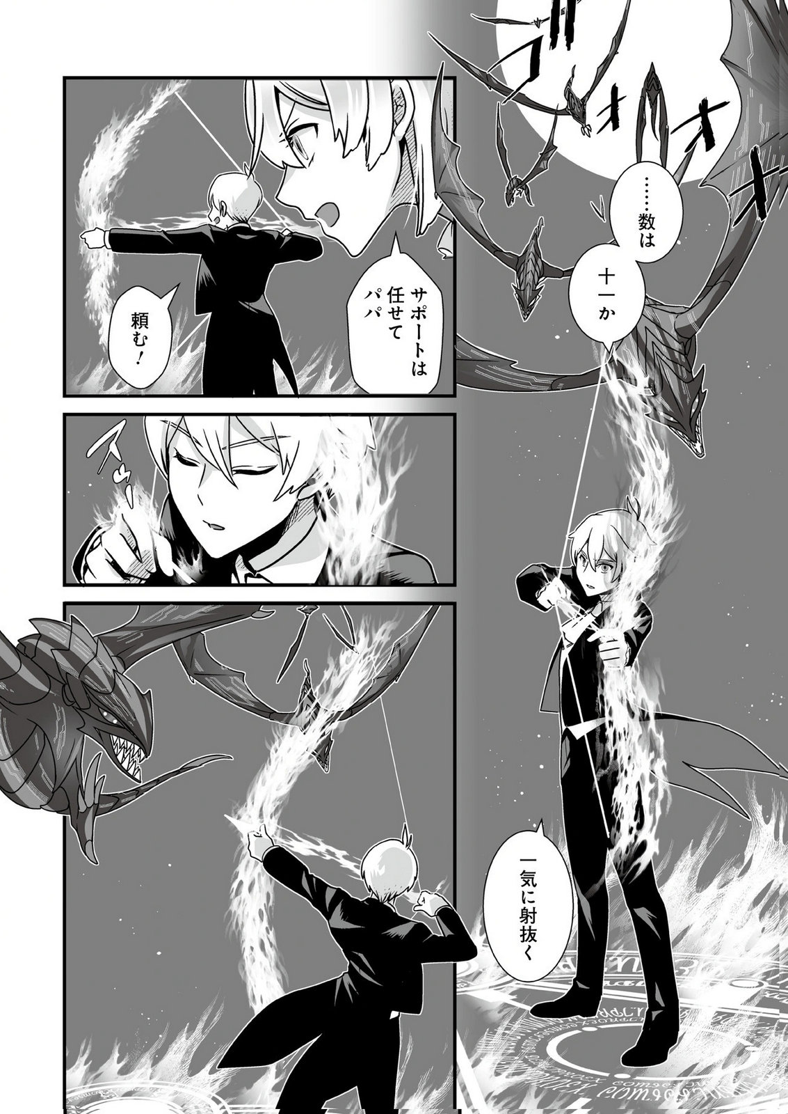 YAMI NO HONOO NI IDAKARETE SHINDA TO OMOTTARA, MUSUME GA DEKITE IMASHITA: YUUSHA NI OSANANAJIMI WO TORARETA KEDO ORE WA SHIAWASE DESU Chapter 4 page 12 - nihonkuni.com