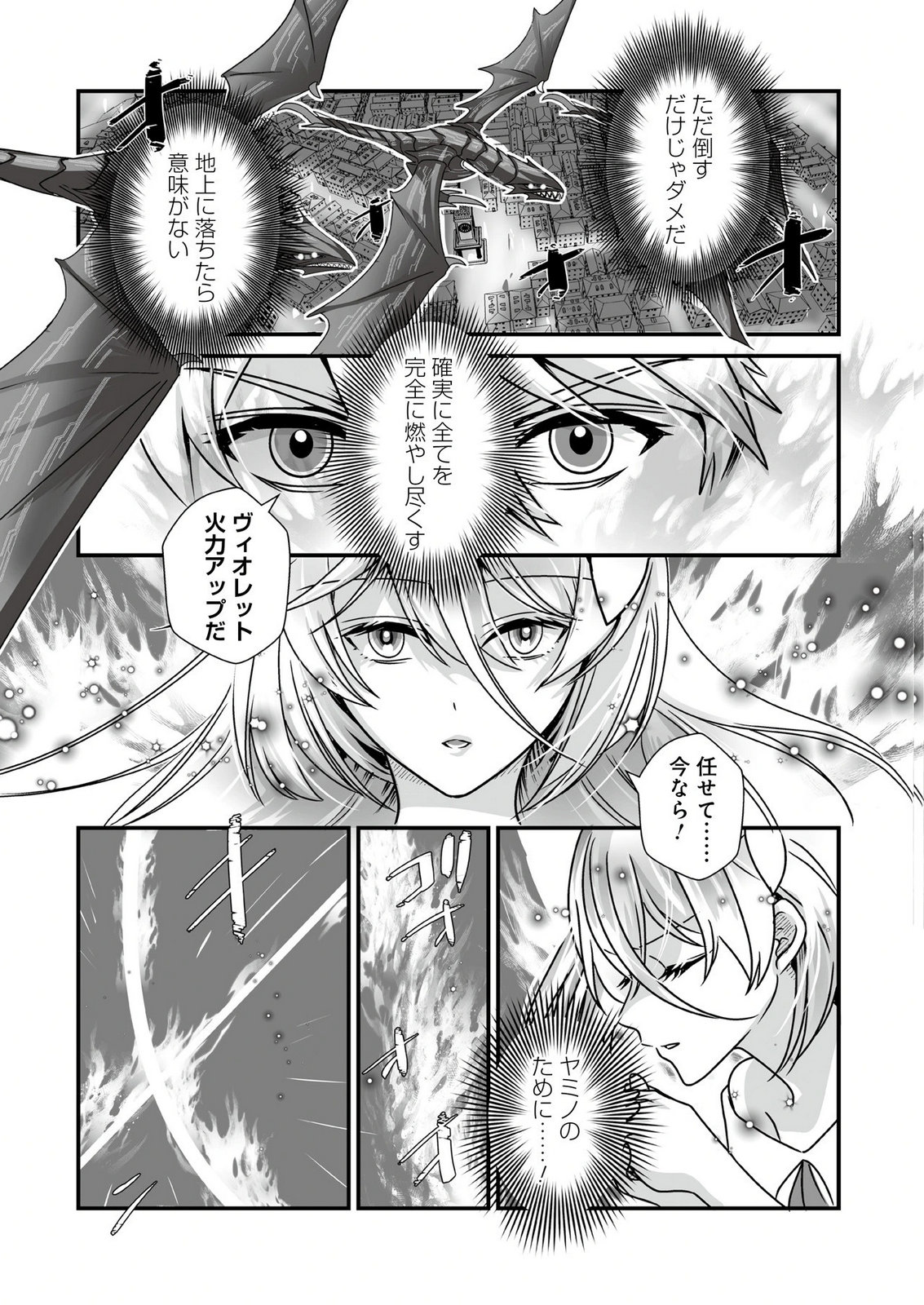 YAMI NO HONOO NI IDAKARETE SHINDA TO OMOTTARA, MUSUME GA DEKITE IMASHITA: YUUSHA NI OSANANAJIMI WO TORARETA KEDO ORE WA SHIAWASE DESU Chapter 4 page 13 - nihonkuni.com