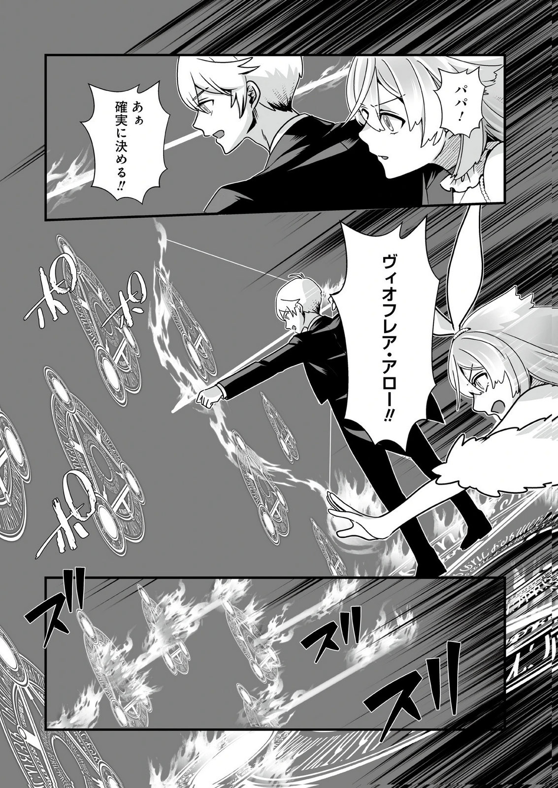YAMI NO HONOO NI IDAKARETE SHINDA TO OMOTTARA, MUSUME GA DEKITE IMASHITA: YUUSHA NI OSANANAJIMI WO TORARETA KEDO ORE WA SHIAWASE DESU Chapter 4 page 14 - nihonkuni.com