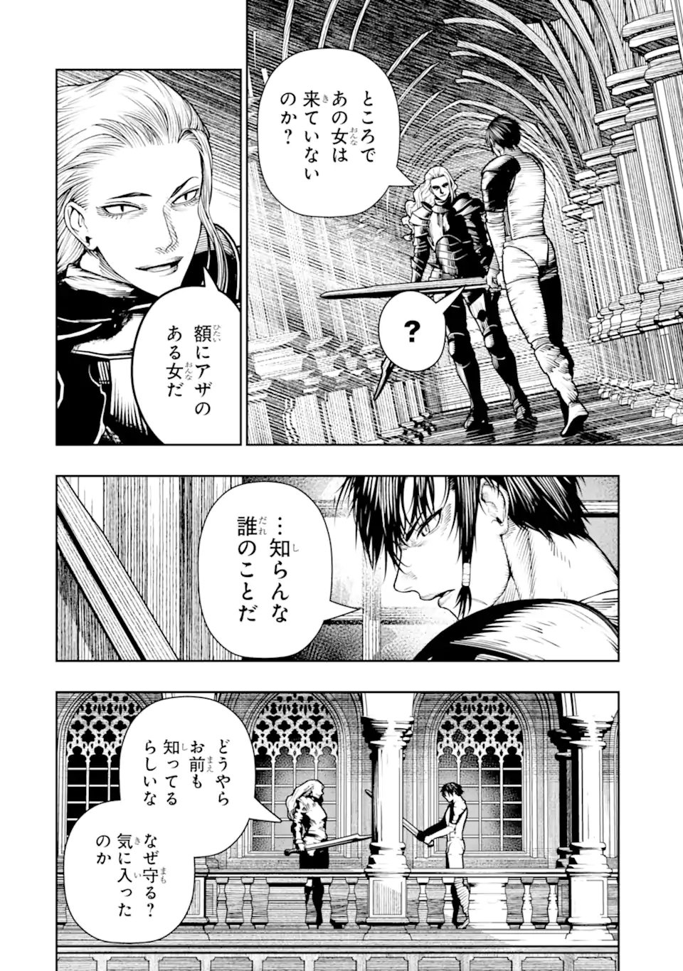 BLOOD-CRAWLING PRINCESS OF A RUINED COUNTRY - RAW Chapter 30.3 - Page 9