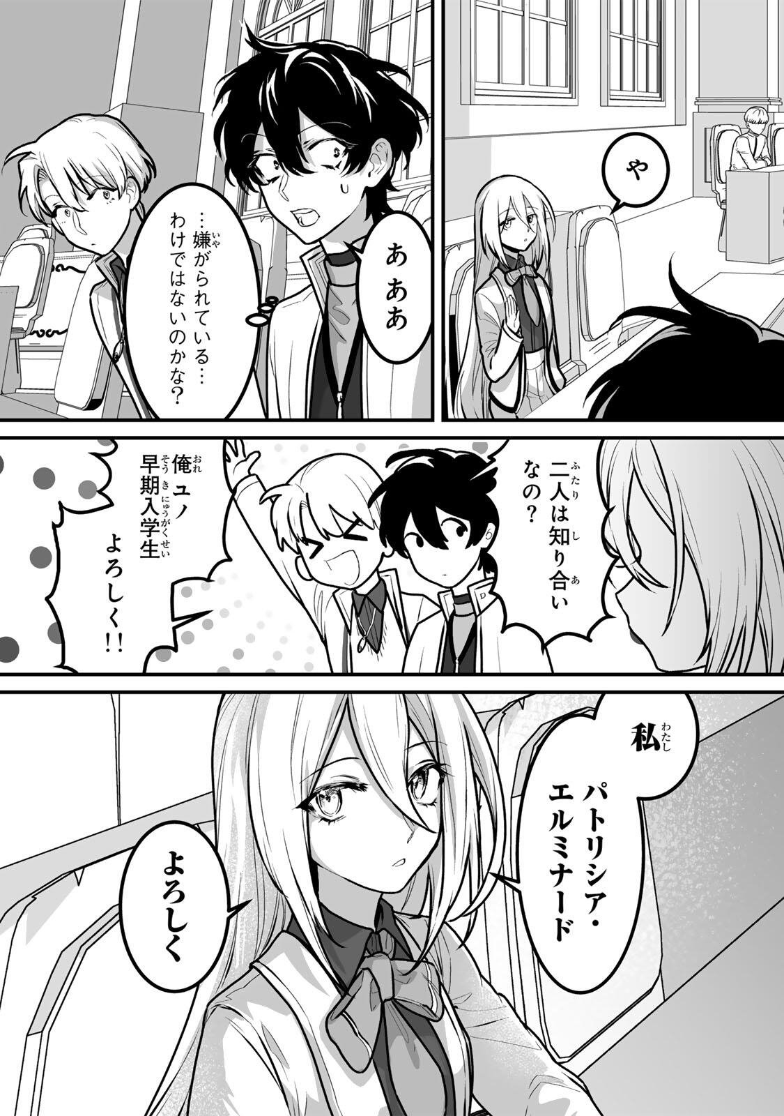 YAMI KAKUSEI SHITE SHUJINKOU NI BOKOSARERU KAMASEINU NI HYOUI SHITA GA GENSAKU TO CHIGAITSUGITE TOMADOITTE RU Chap 10 - Pic 9